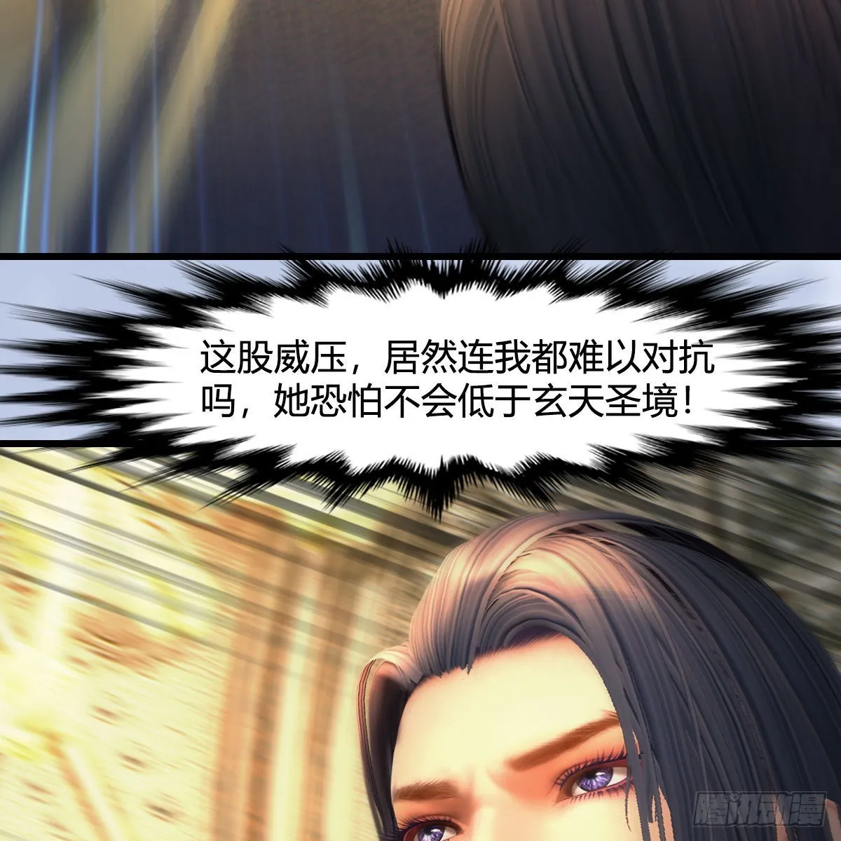 第638话：圣子弥赛亚 第54页