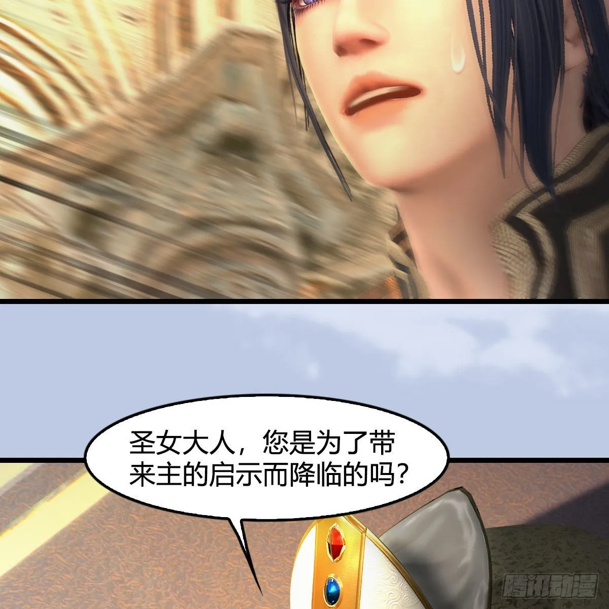 第638话：圣子弥赛亚 第55页