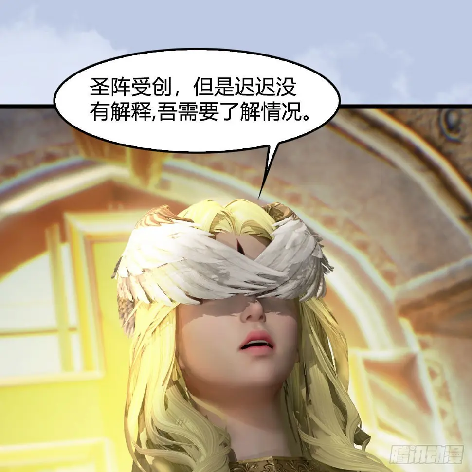 第638话：圣子弥赛亚 第57页