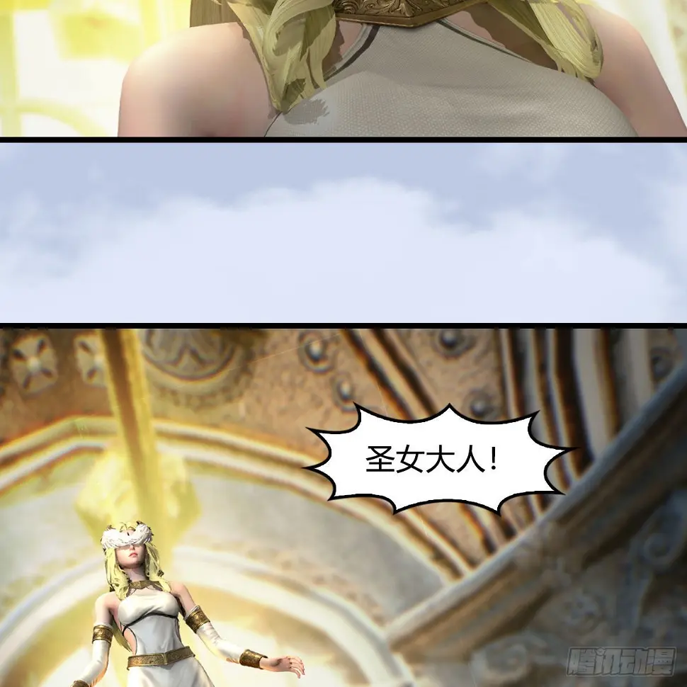 第638话：圣子弥赛亚 第58页