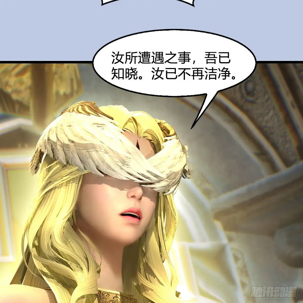 第638话：圣子弥赛亚 第60页