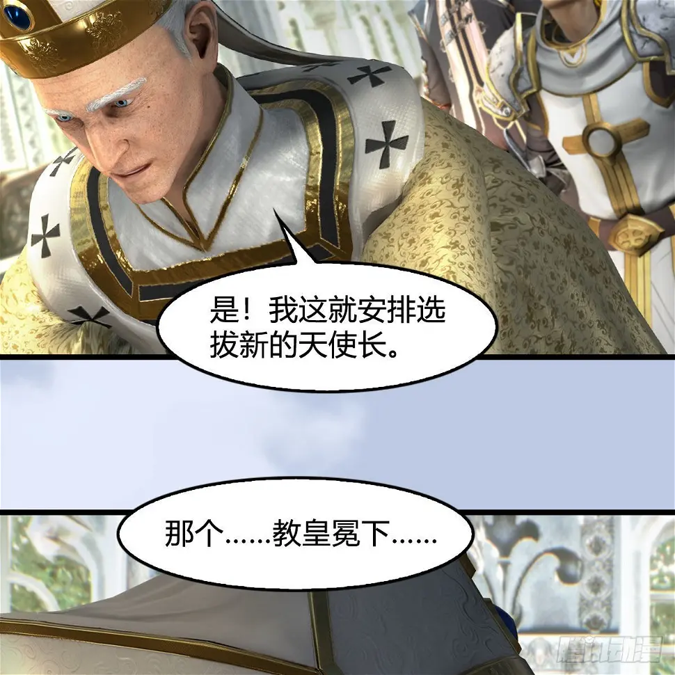 第638话：圣子弥赛亚 第62页