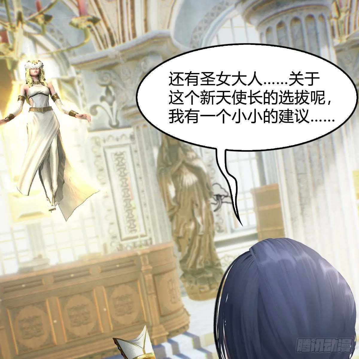 第638话：圣子弥赛亚 第64页