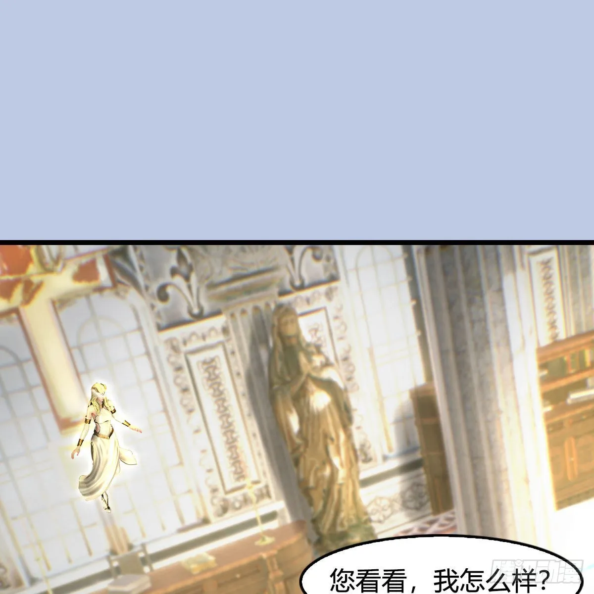 第639话：继任天使长 第2页
