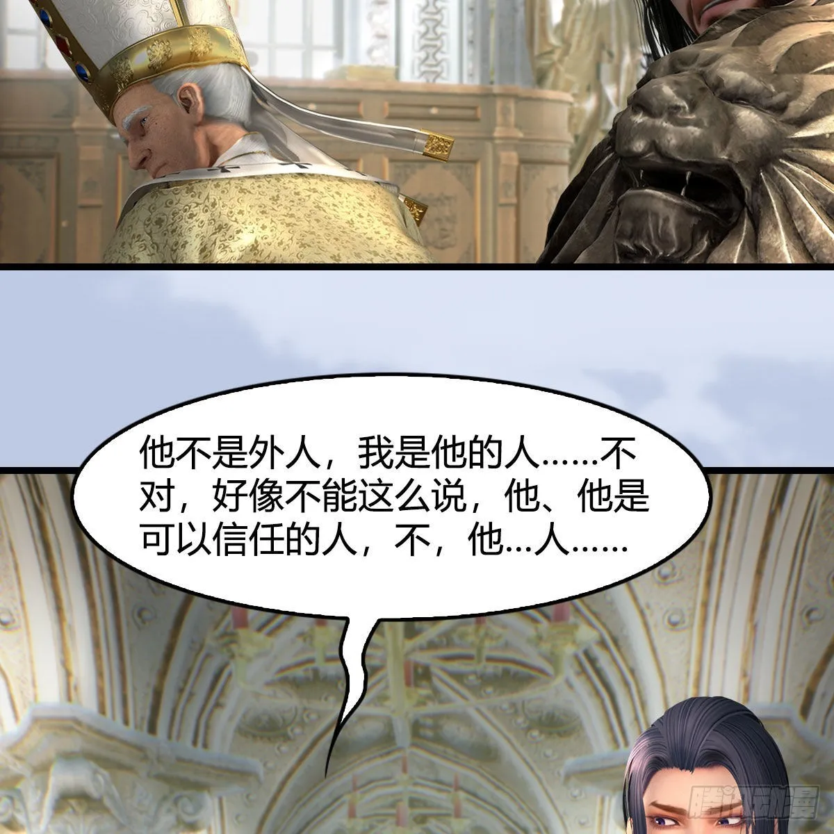 第639话：继任天使长 第5页