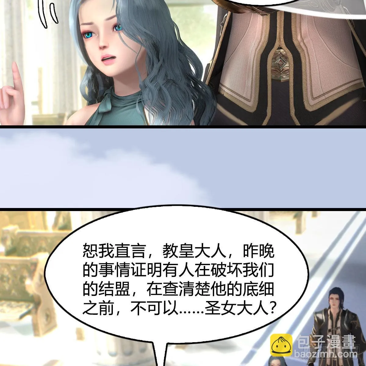 第639话：继任天使长 第9页