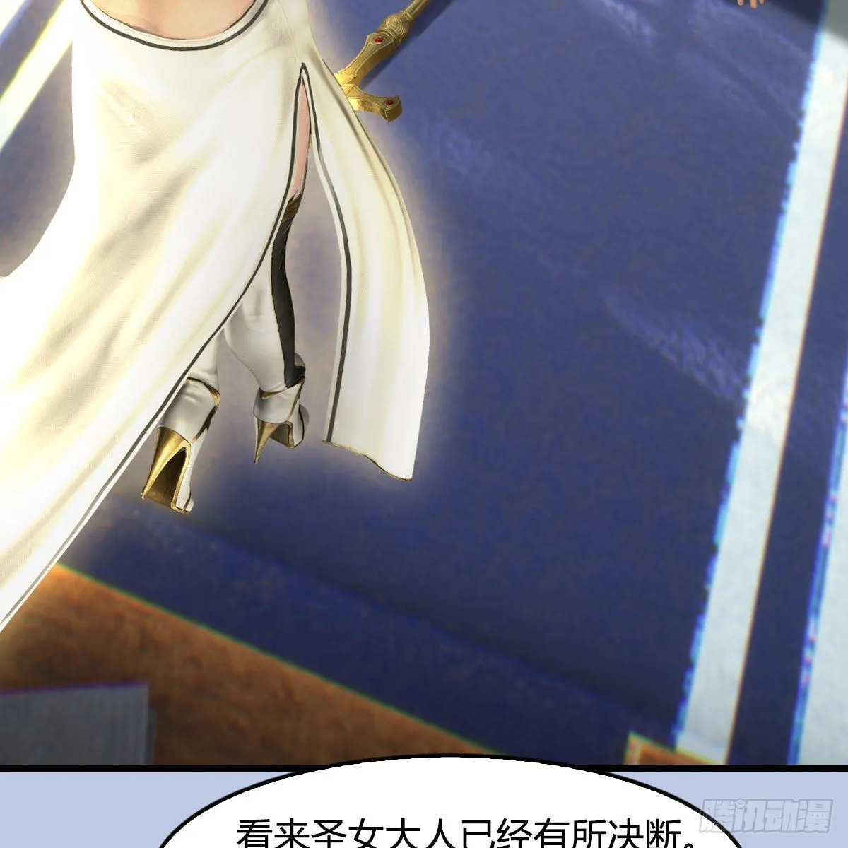 第639话：继任天使长 第11页