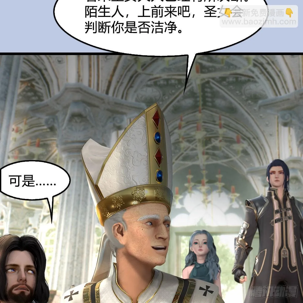 第639话：继任天使长 第12页