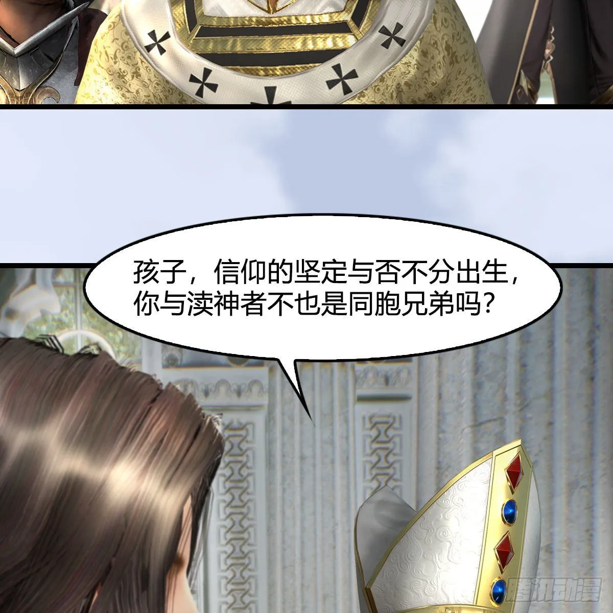第639话：继任天使长 第13页