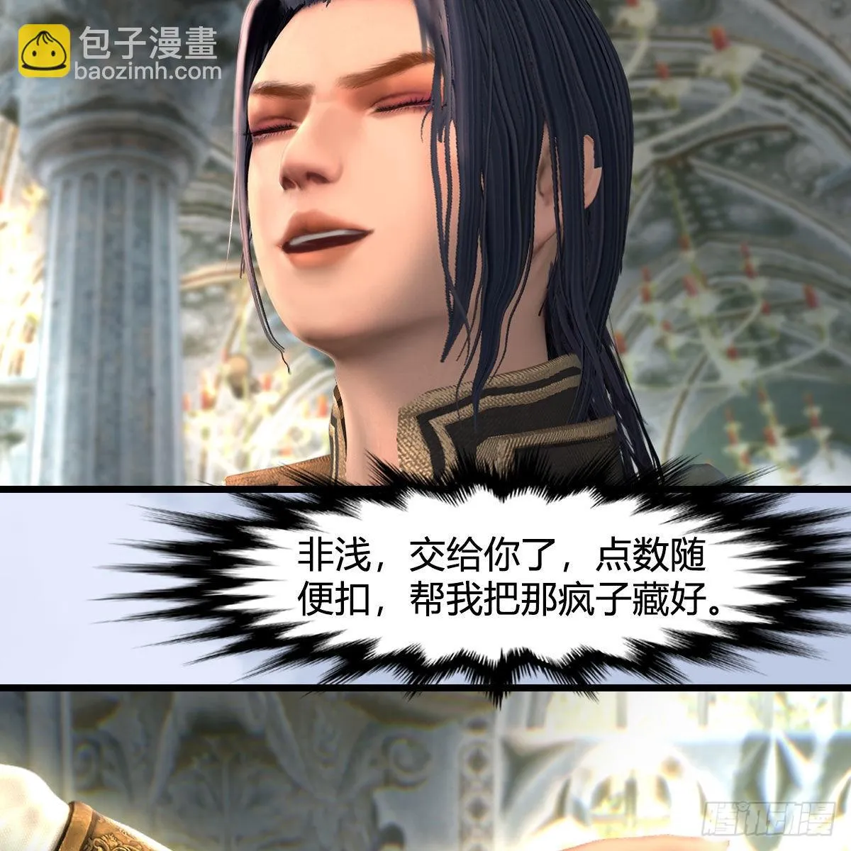 第639话：继任天使长 第17页