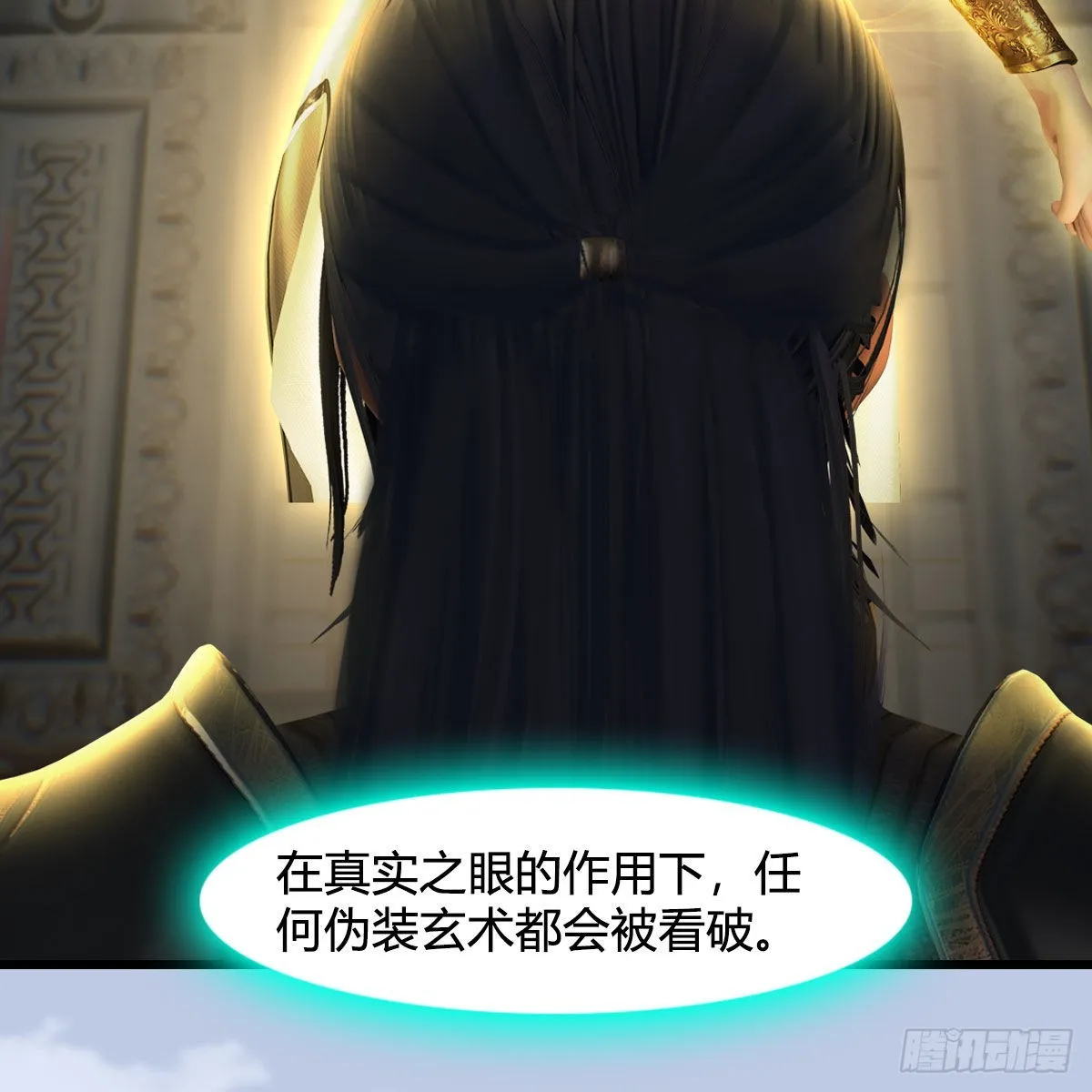 第639话：继任天使长 第20页