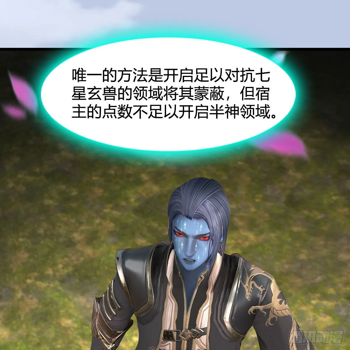 第639话：继任天使长 第21页