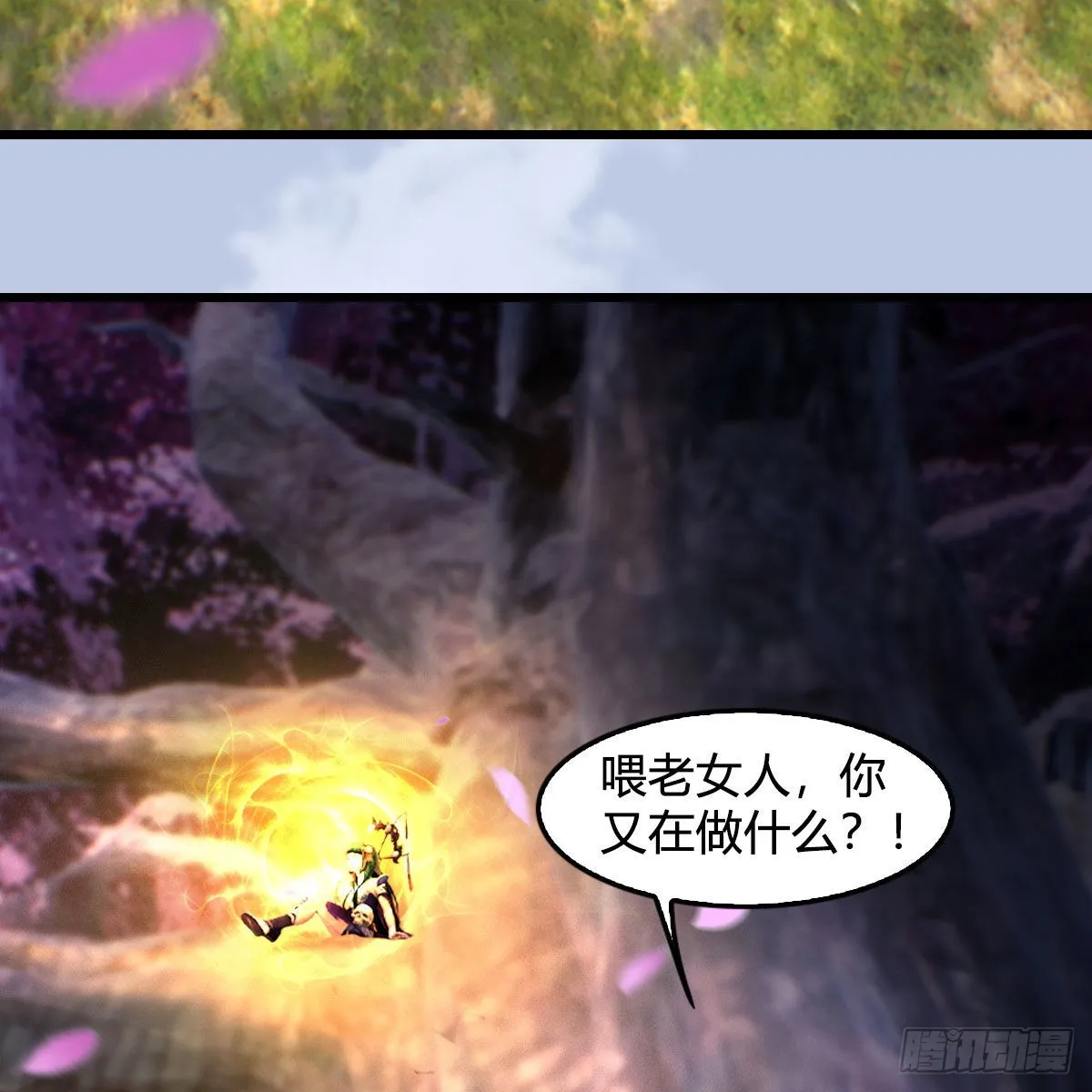 第639话：继任天使长 第23页