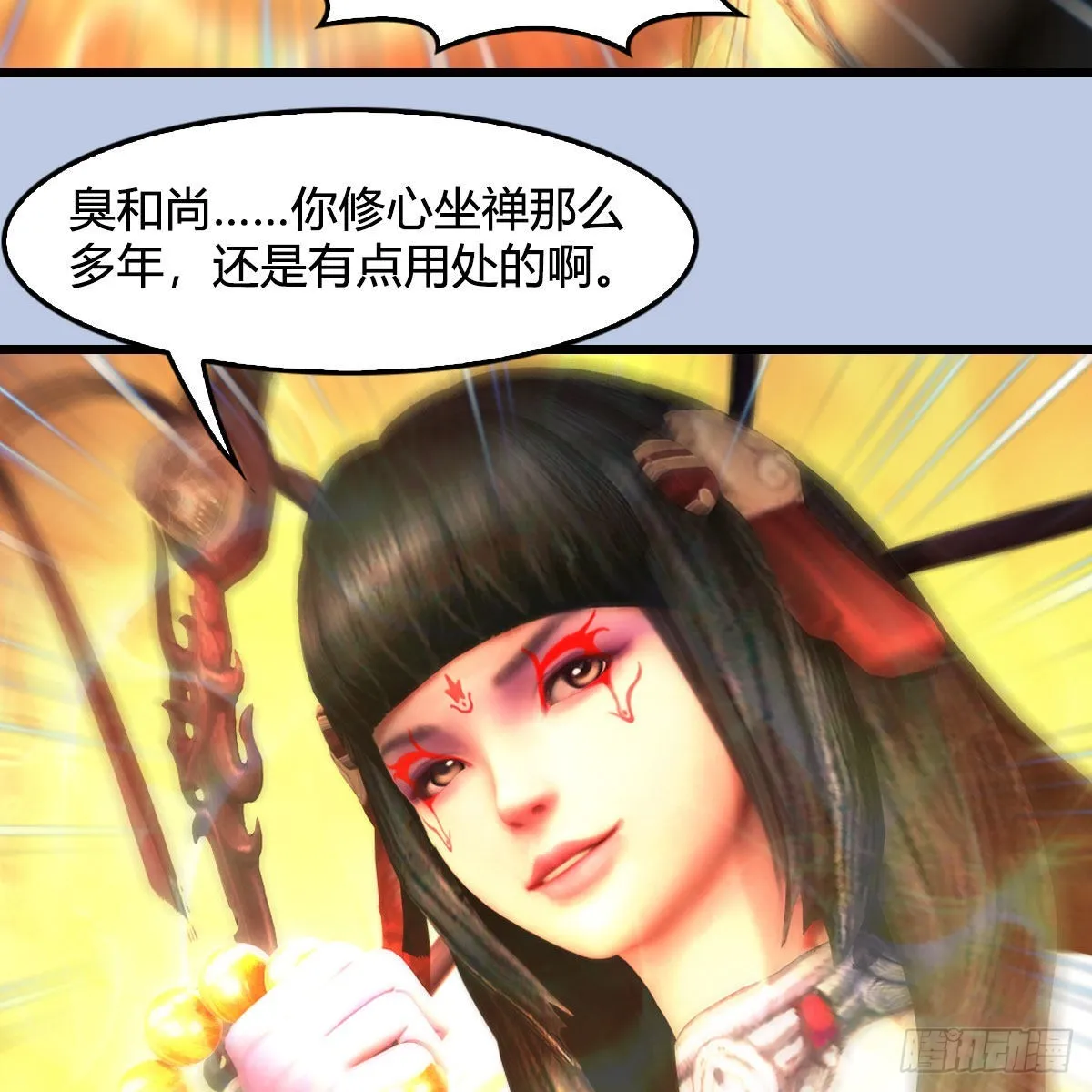 第639话：继任天使长 第33页