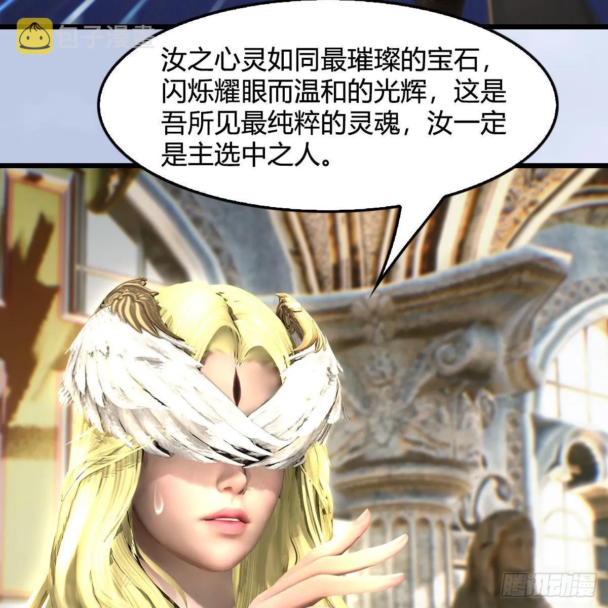 第639话：继任天使长 第36页