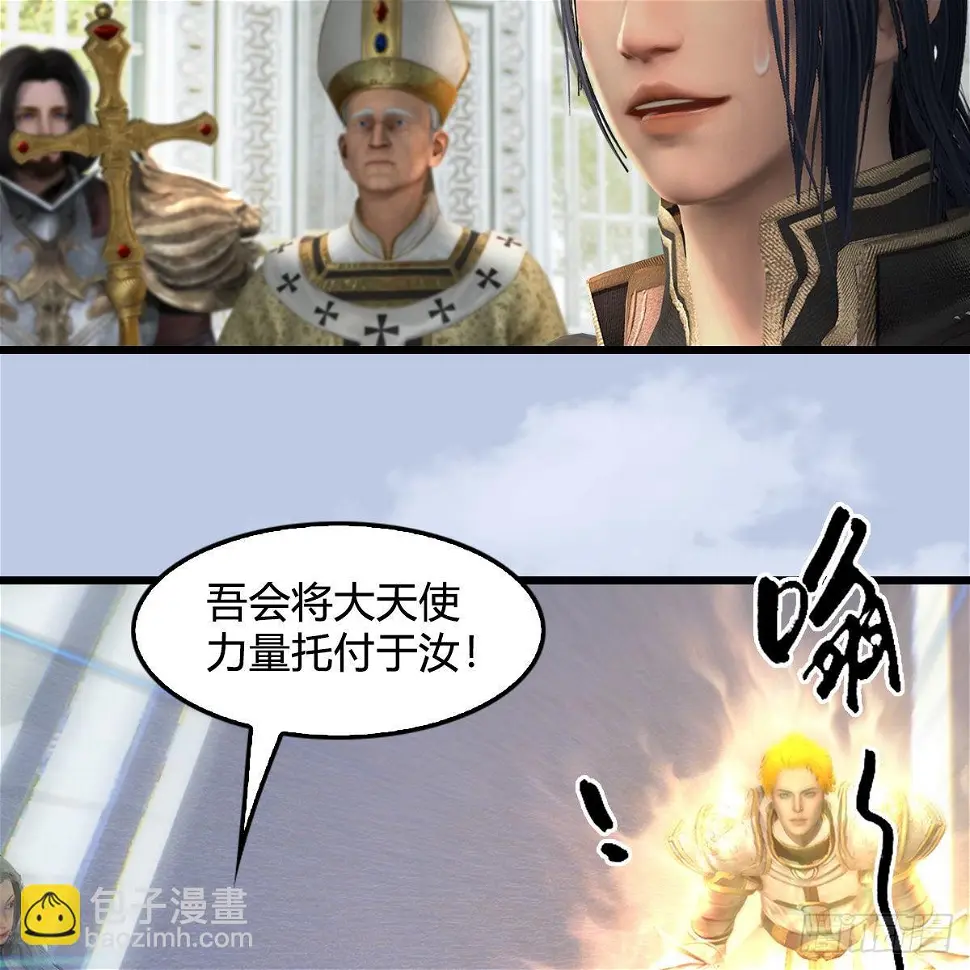 第639话：继任天使长 第38页