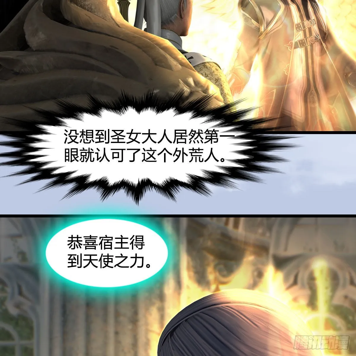 第639话：继任天使长 第45页