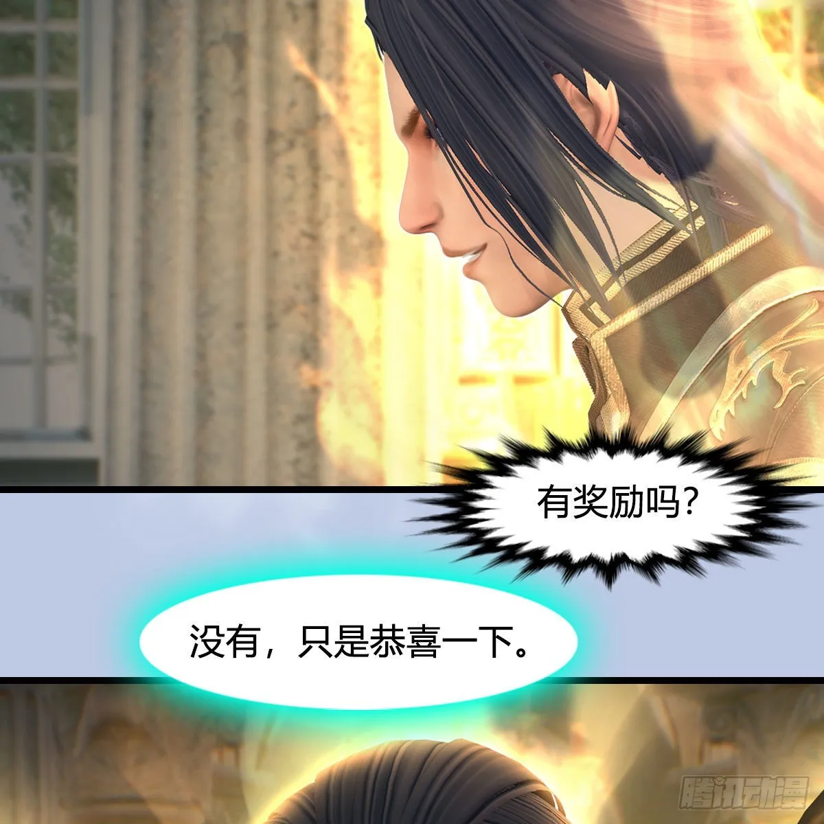 第639话：继任天使长 第46页