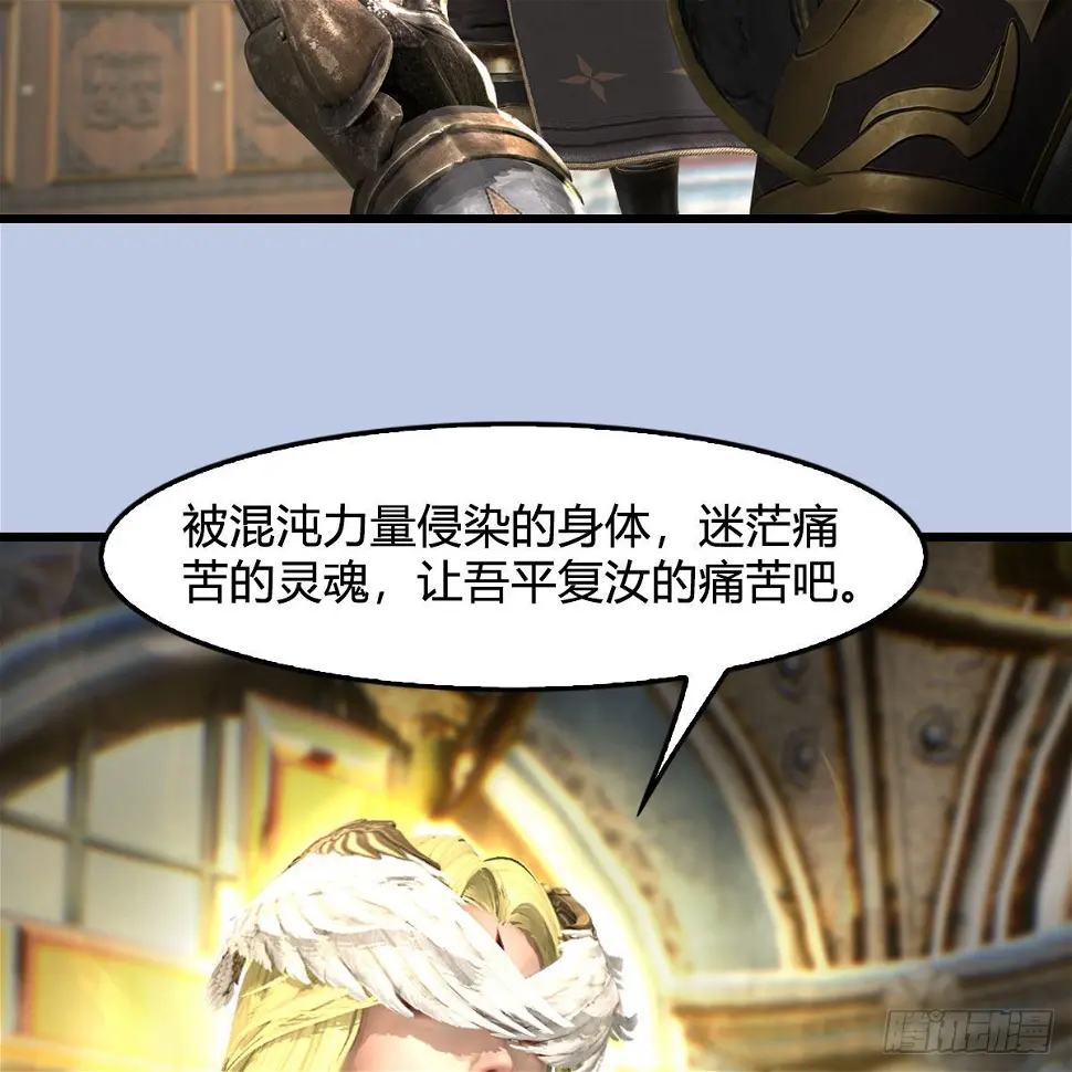 第639话：继任天使长 第49页