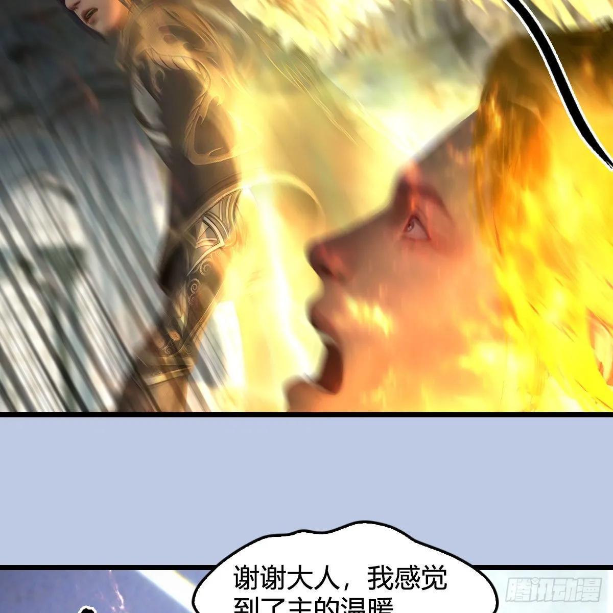 第639话：继任天使长 第53页