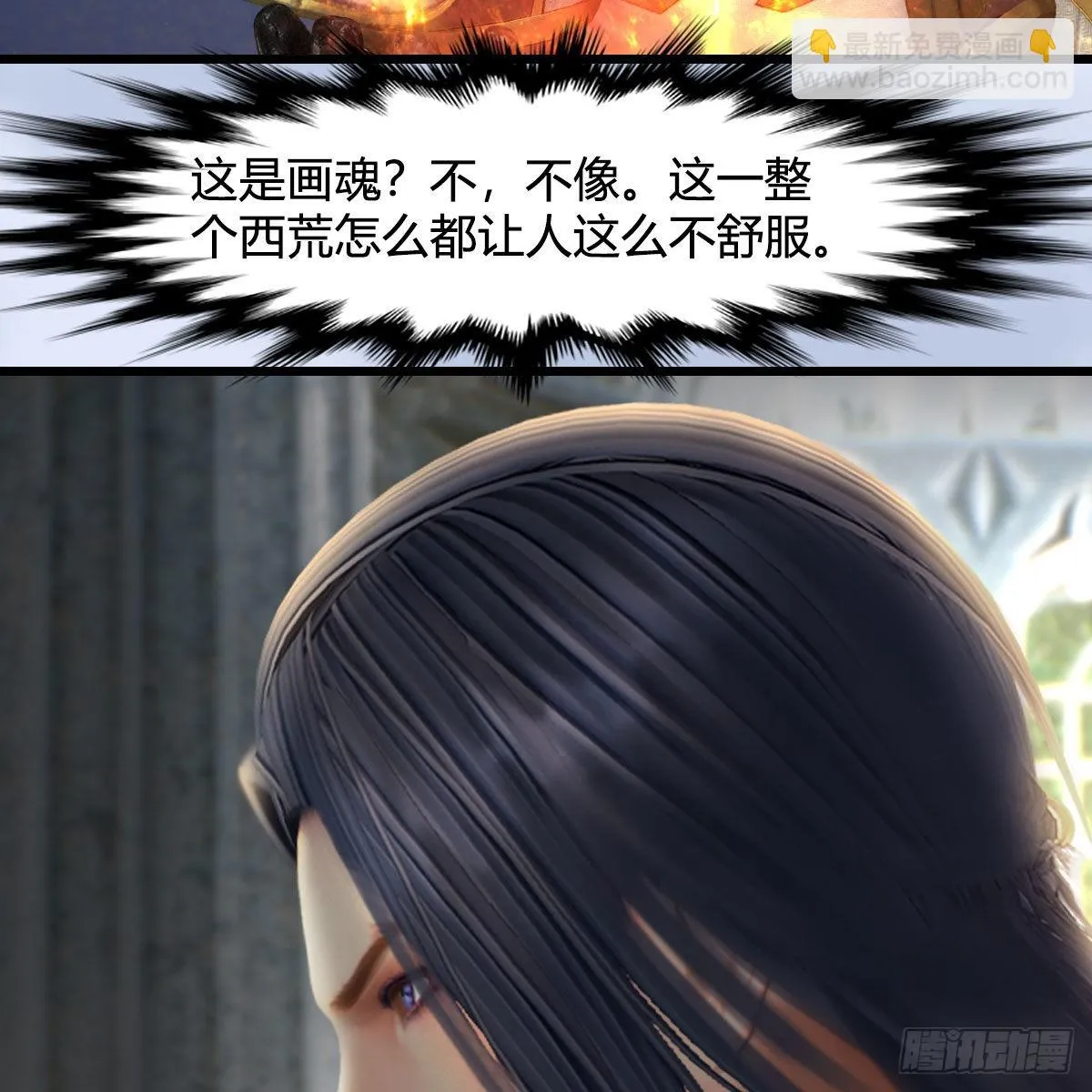第639话：继任天使长 第55页