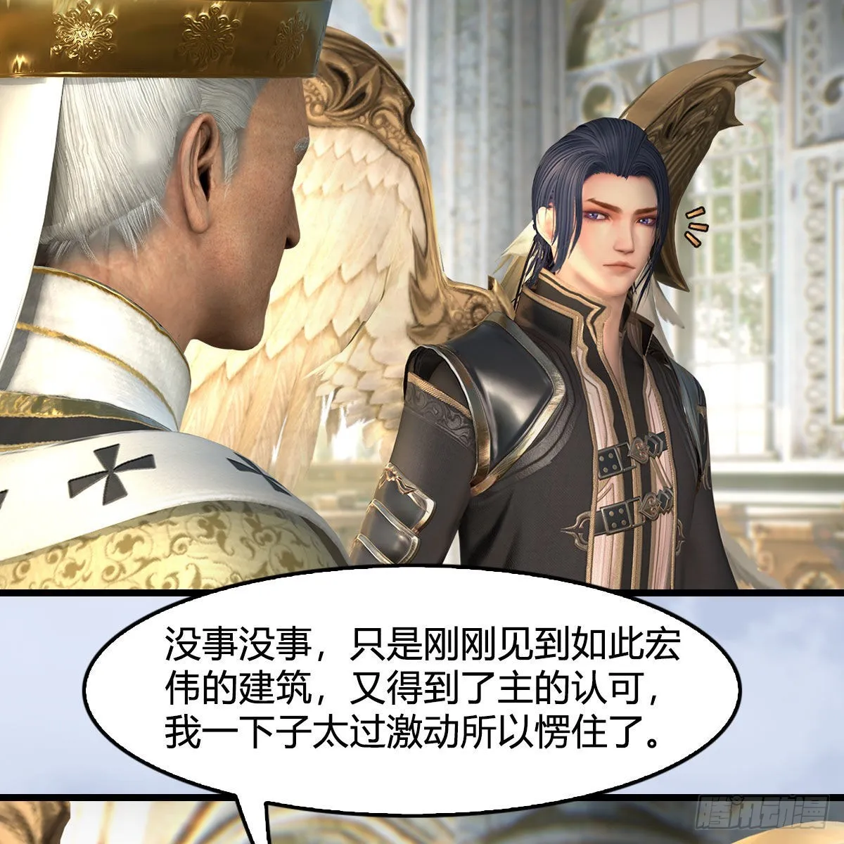 第639话：继任天使长 第57页