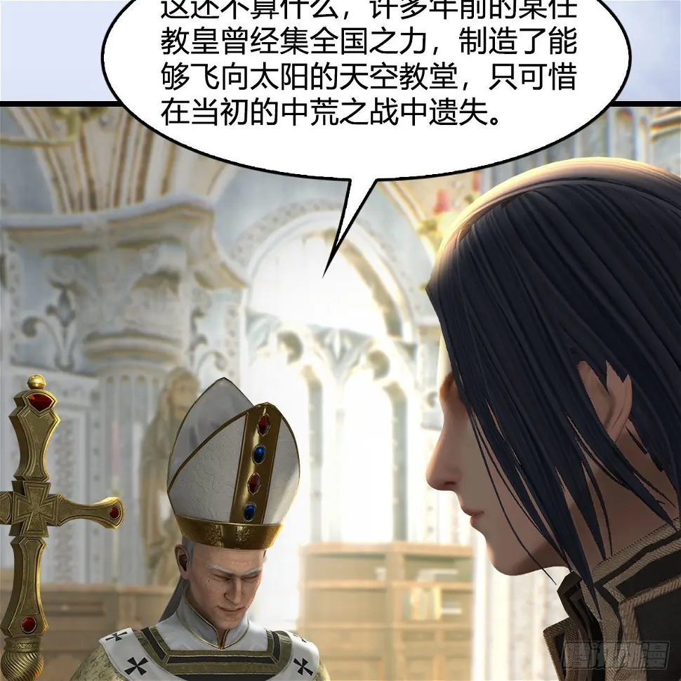 第639话：继任天使长 第59页