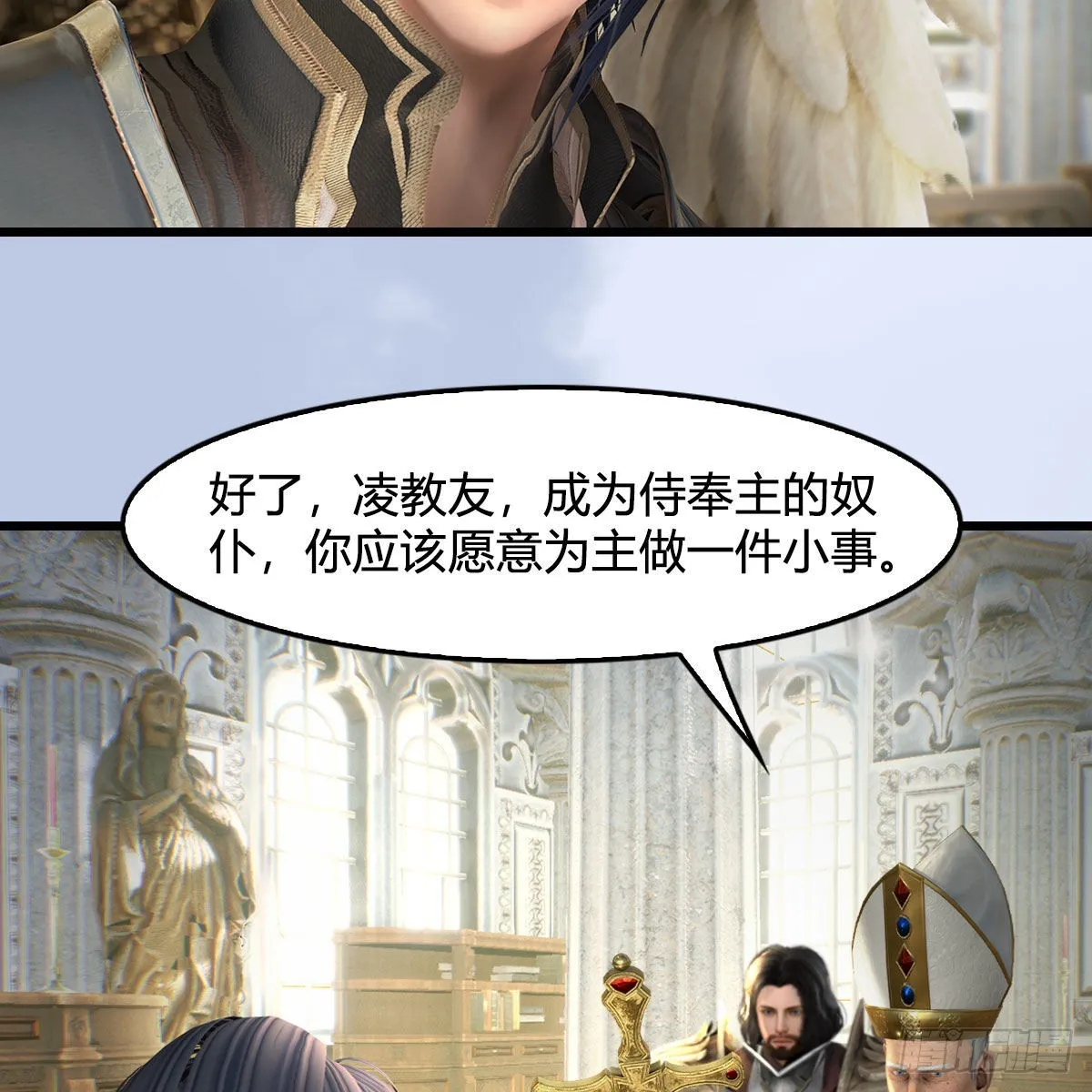 第639话：继任天使长 第61页