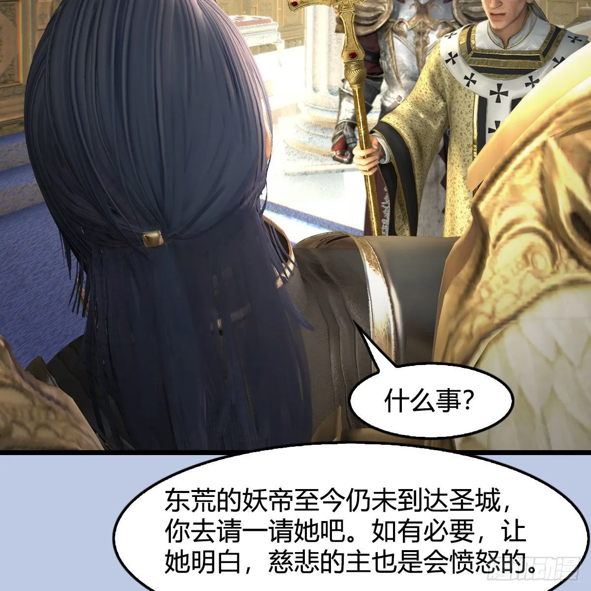 第639话：继任天使长 第62页