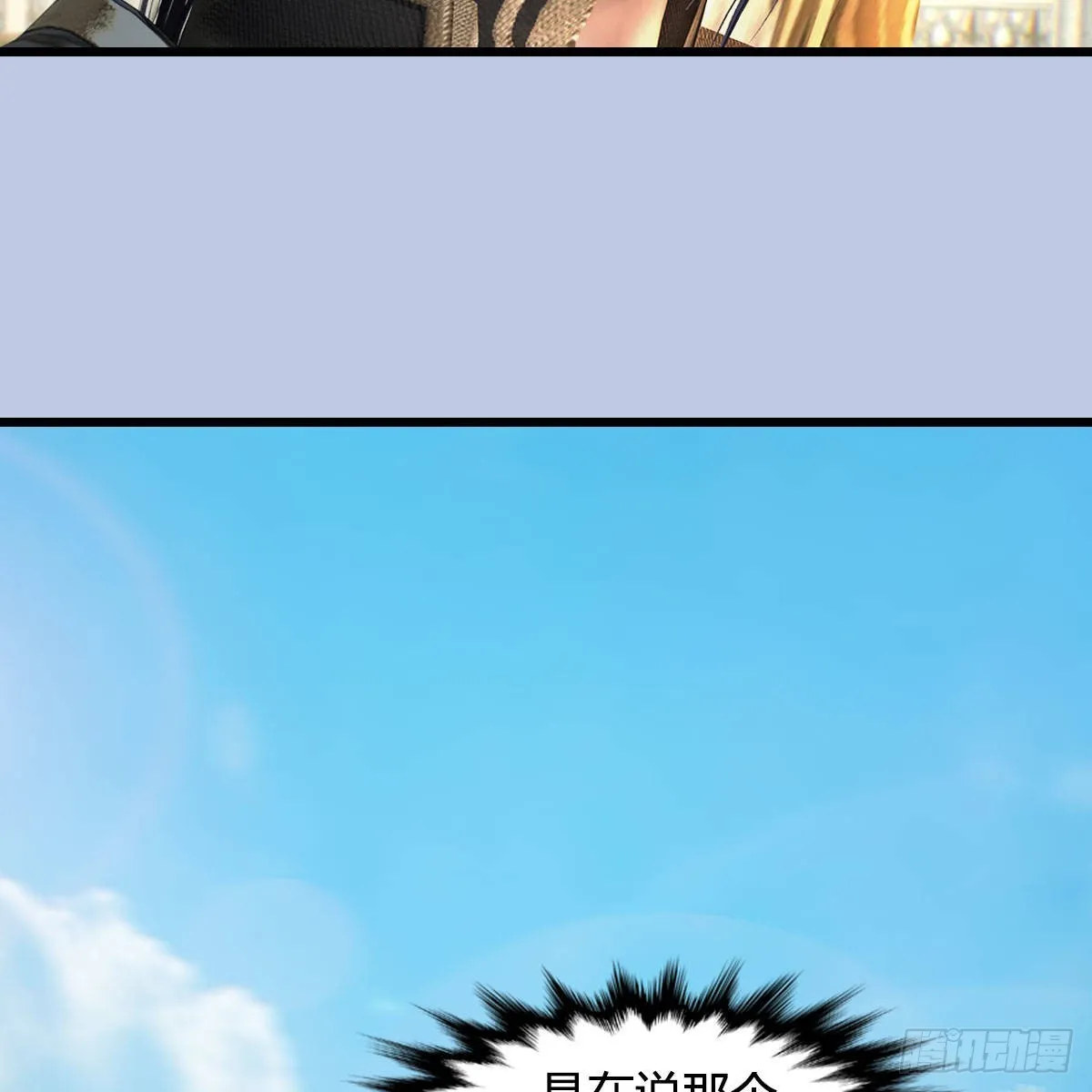 第639话：继任天使长 第65页