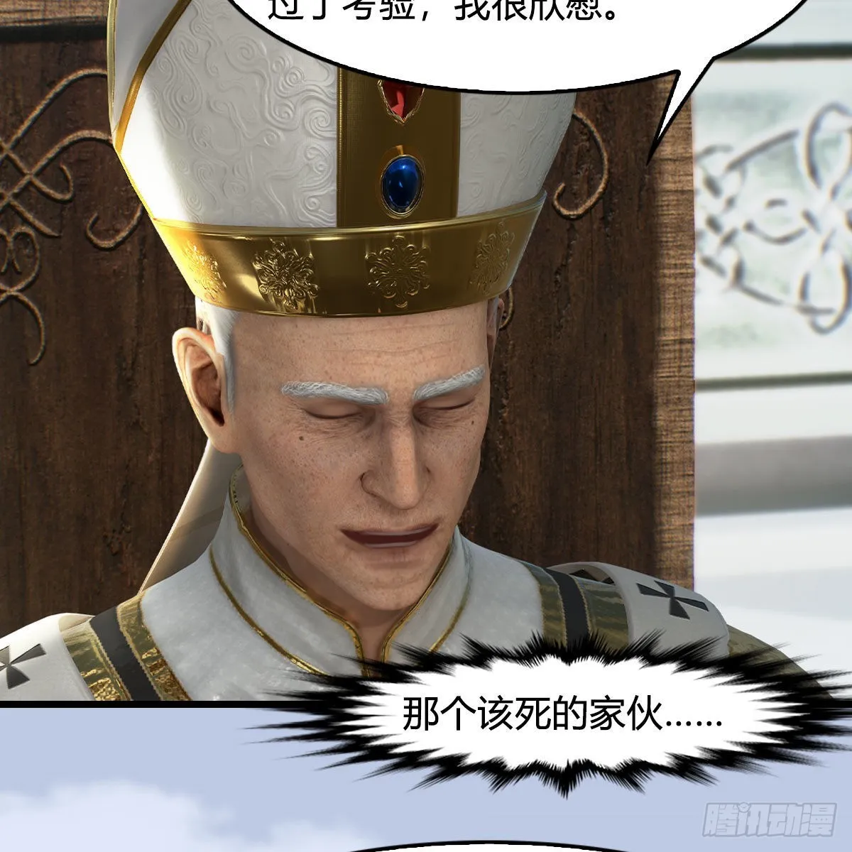 第637话：我是他的人 第8页