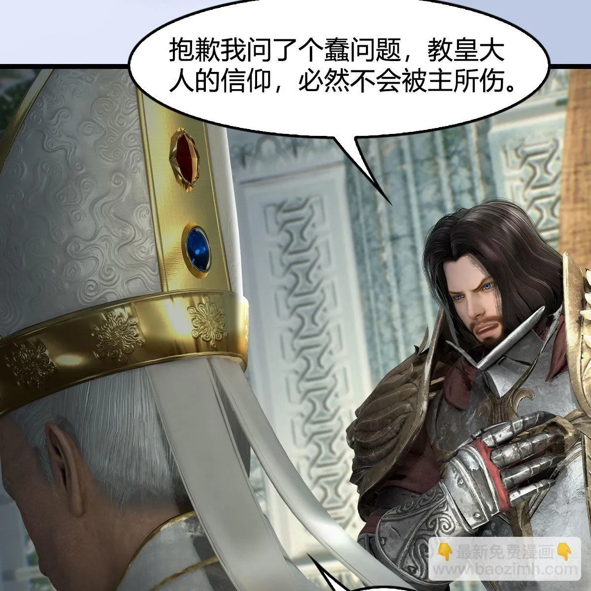 第637话：我是他的人 第9页