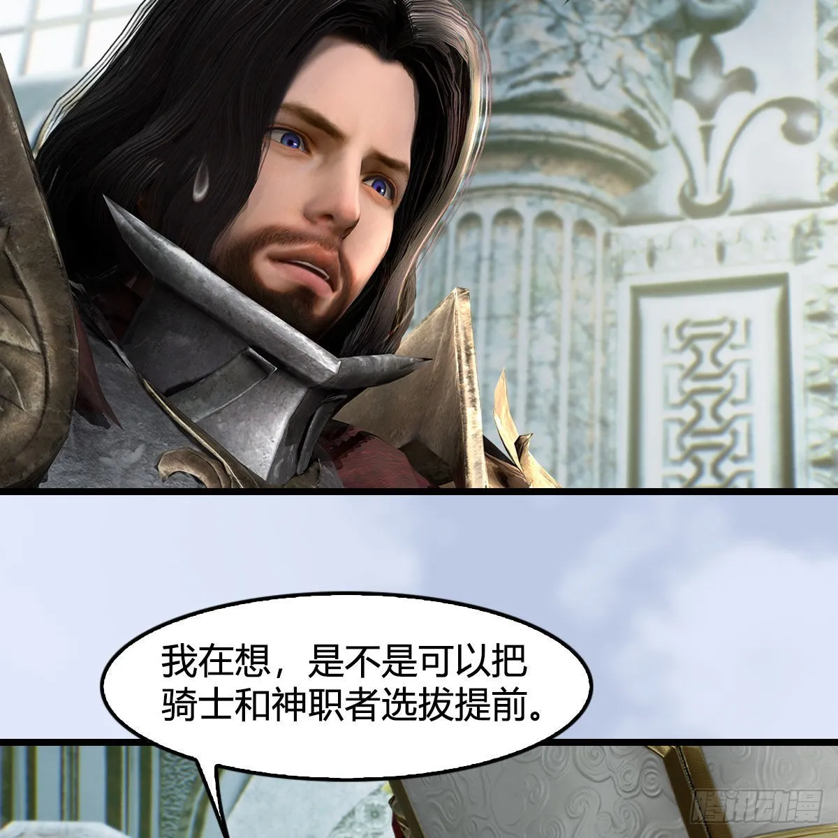 第637话：我是他的人 第12页