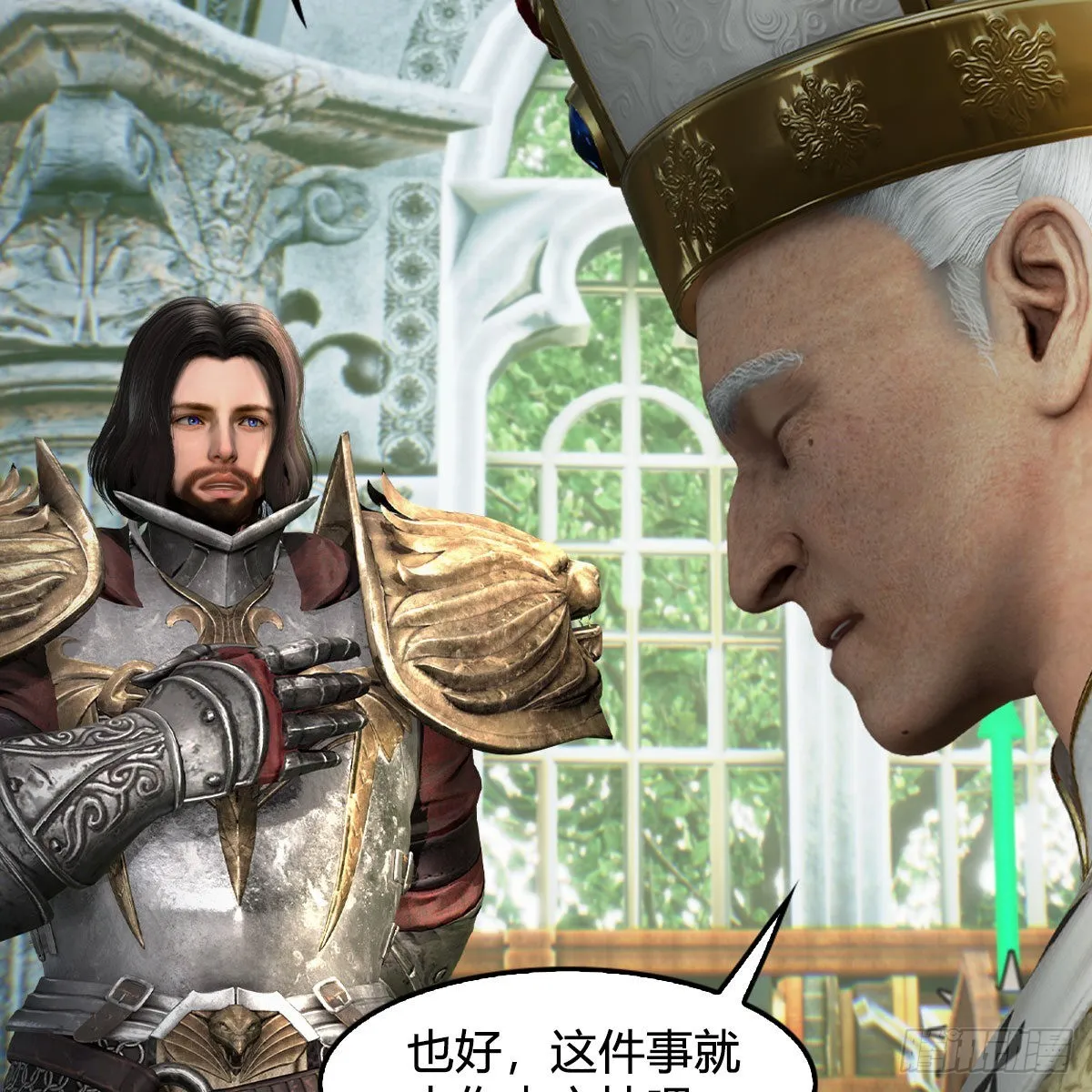 第637话：我是他的人 第13页