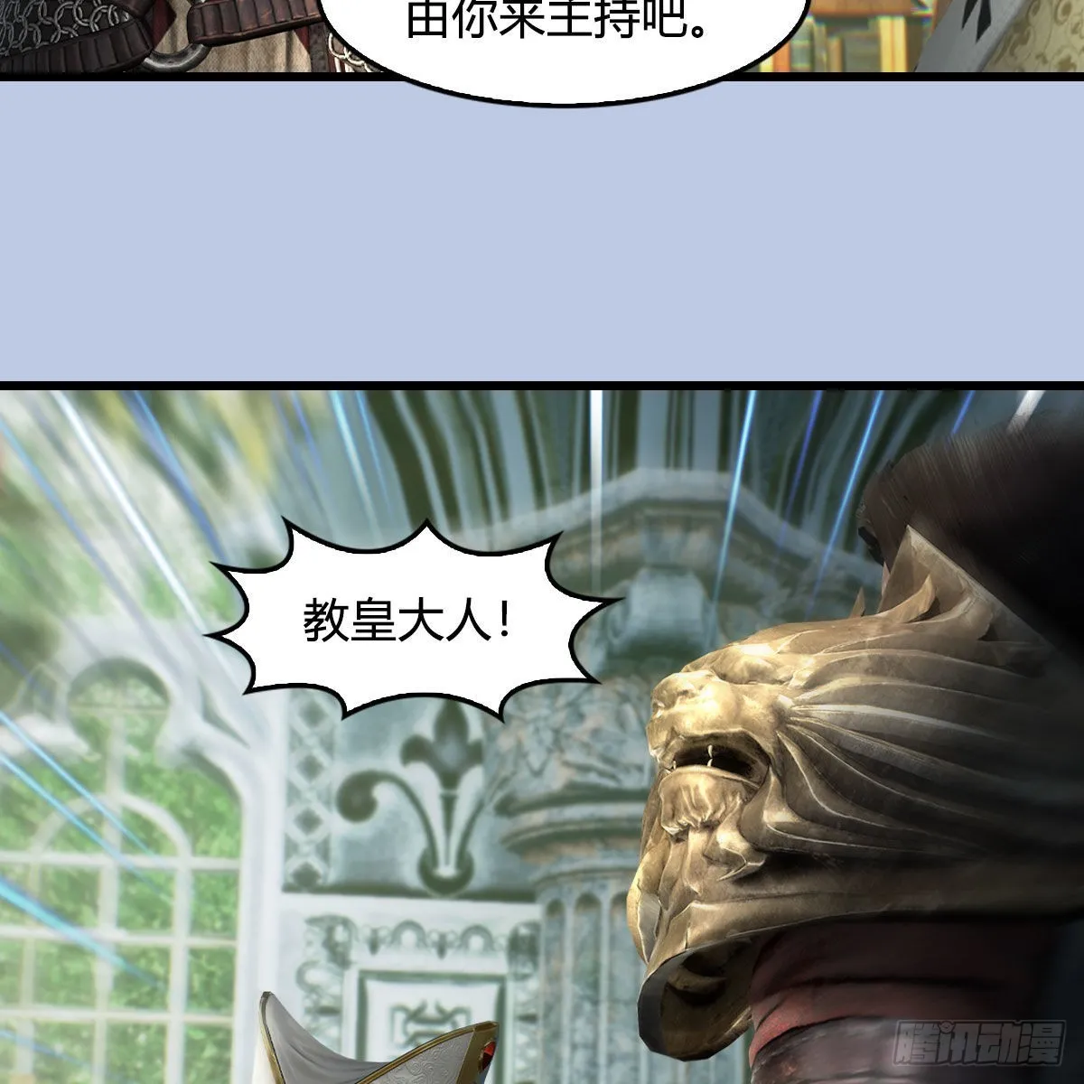 第637话：我是他的人 第14页