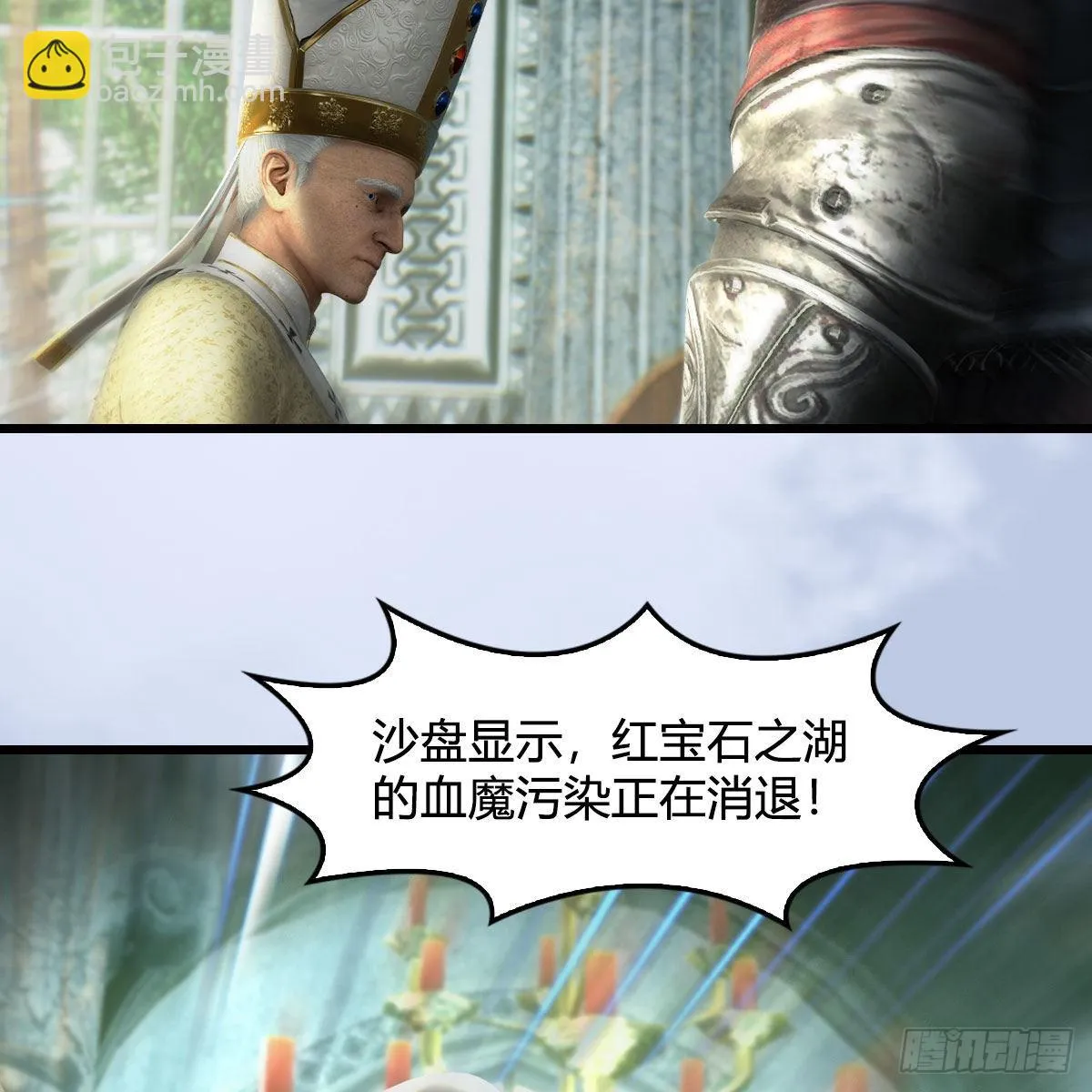 第637话：我是他的人 第15页