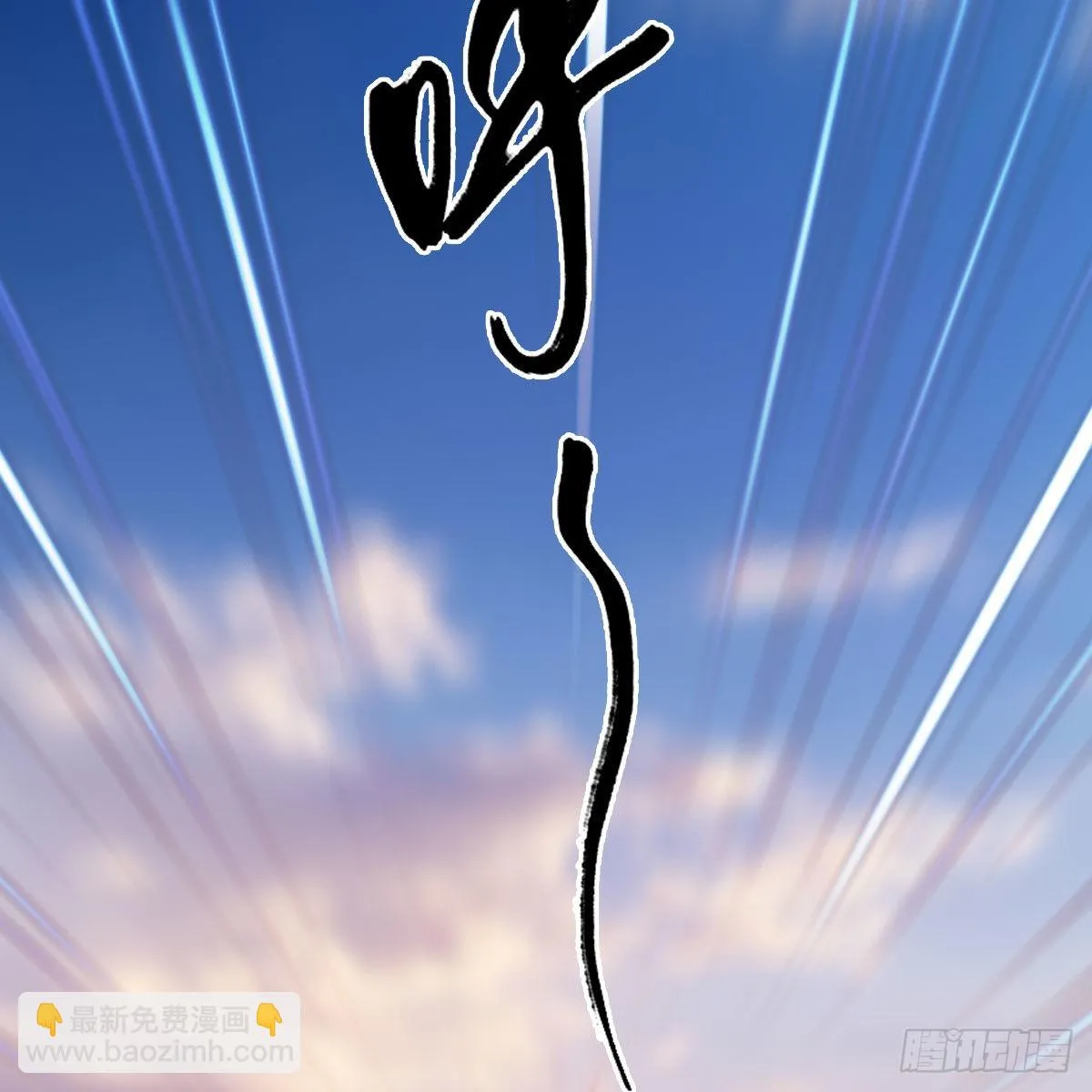 第637话：我是他的人 第17页