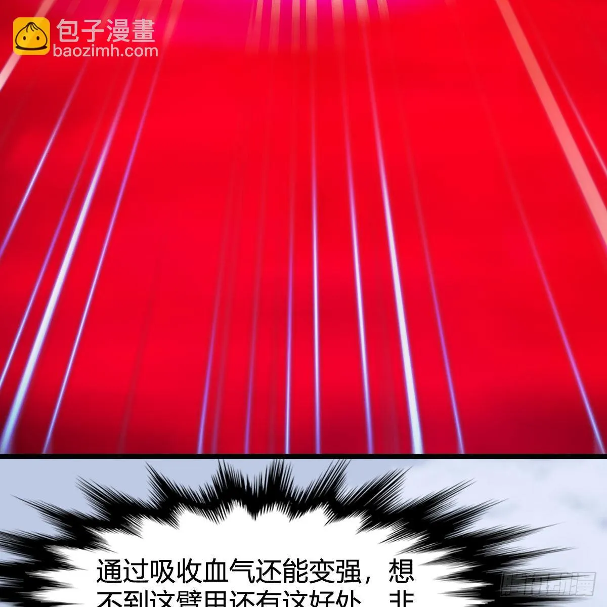 第637话：我是他的人 第19页