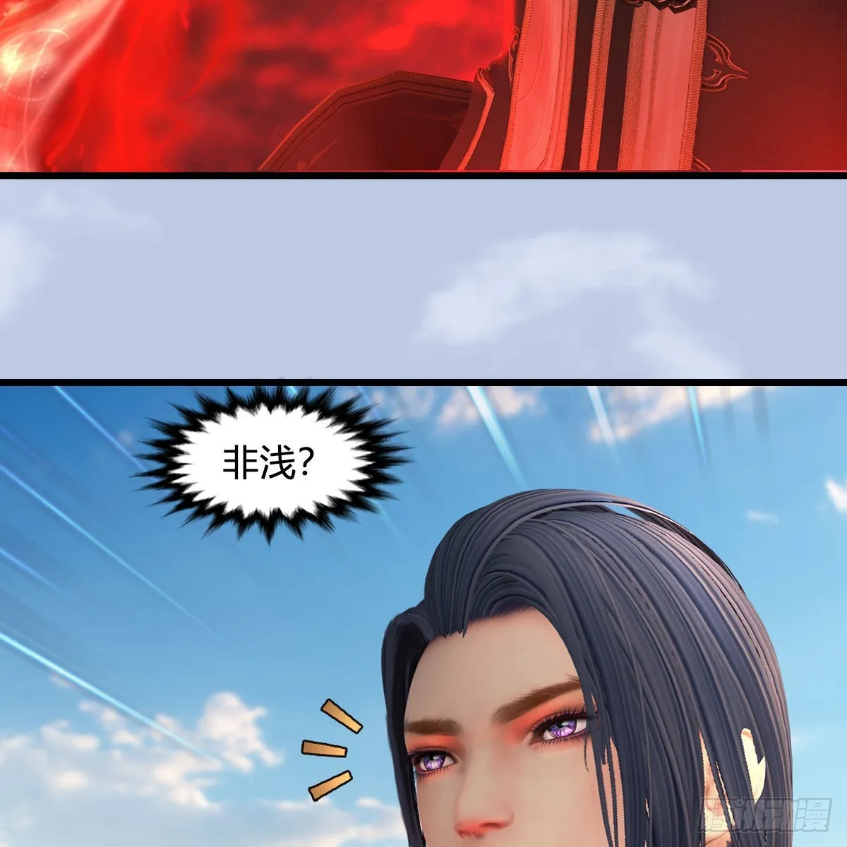 第637话：我是他的人 第21页