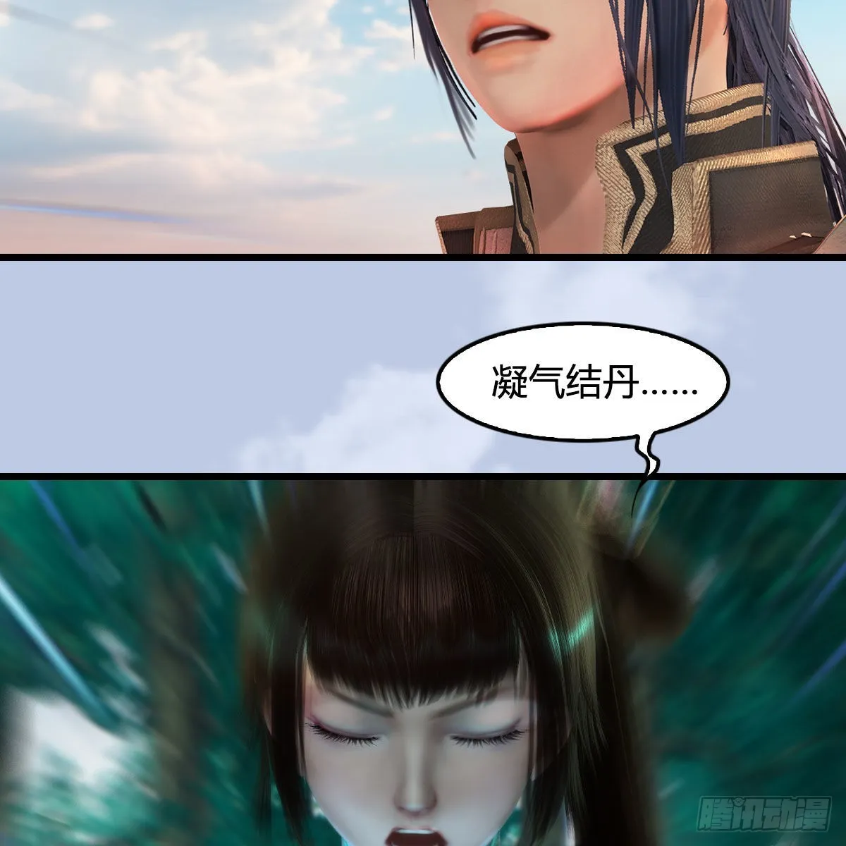 第637话：我是他的人 第22页