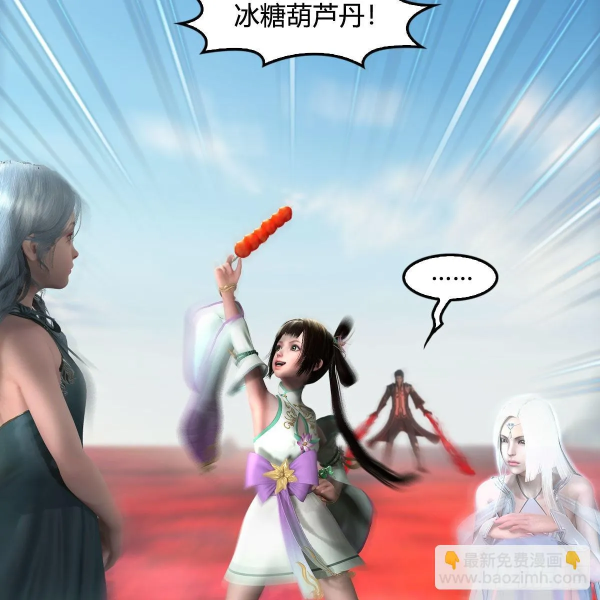 第637话：我是他的人 第25页