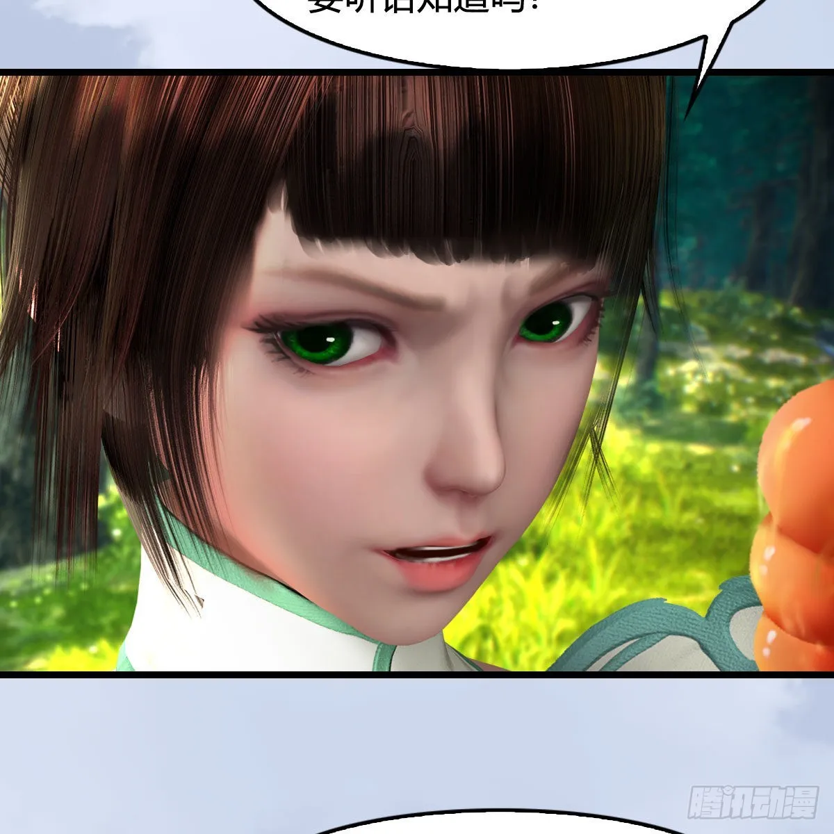 第637话：我是他的人 第29页