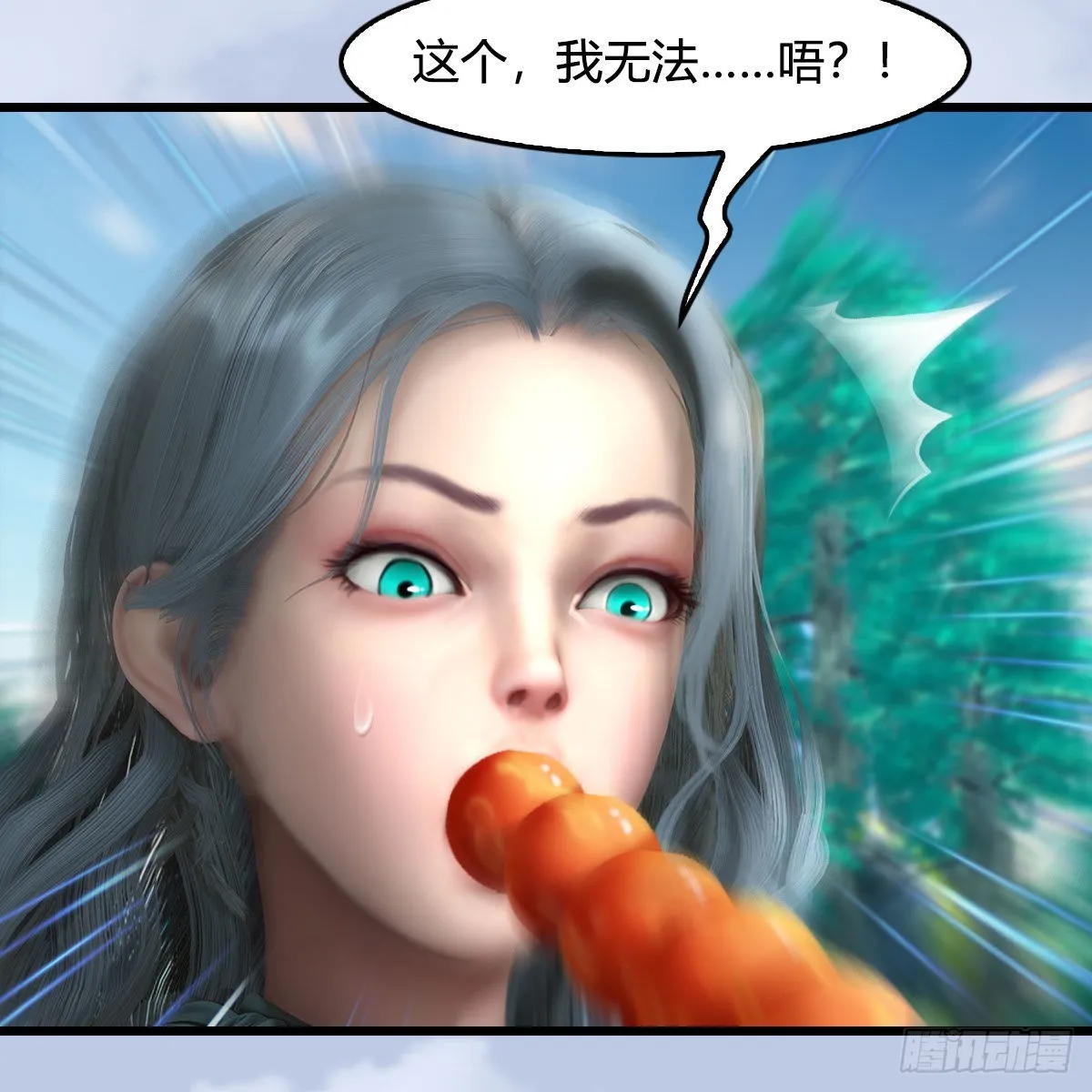 第637话：我是他的人 第30页