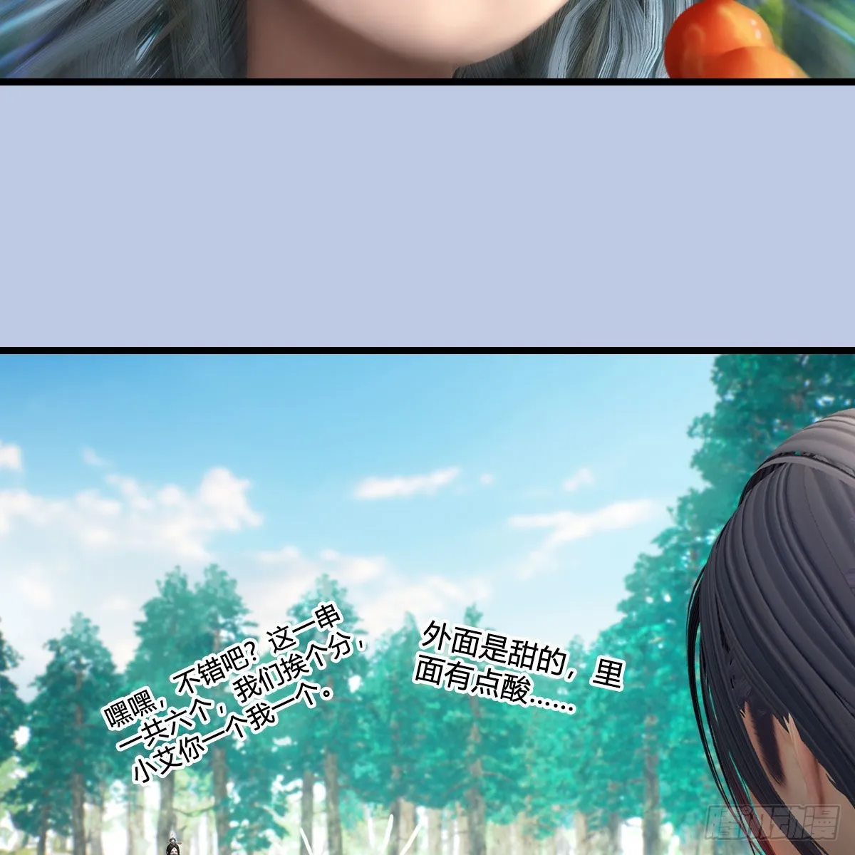 第637话：我是他的人 第32页