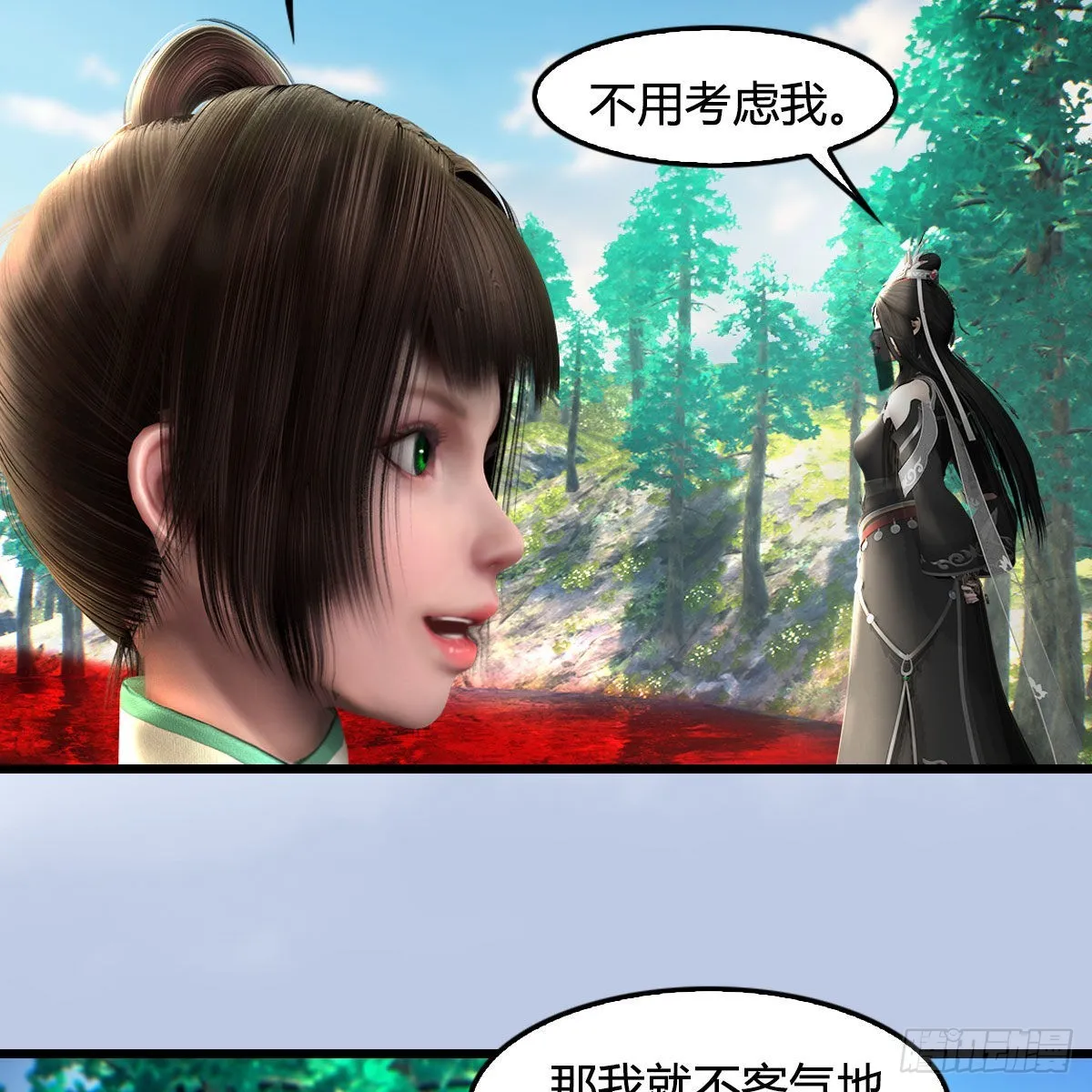 第637话：我是他的人 第34页