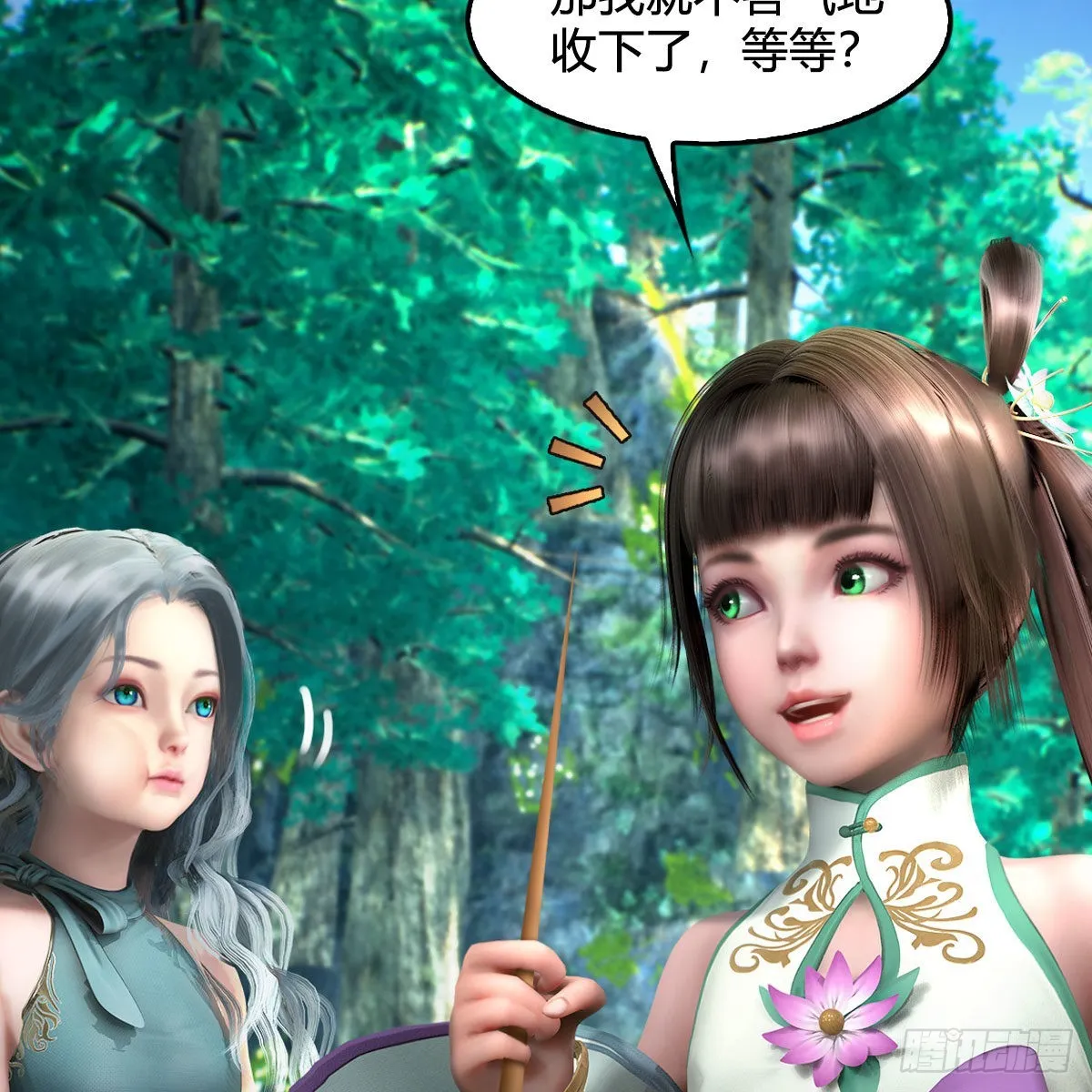 第637话：我是他的人 第35页