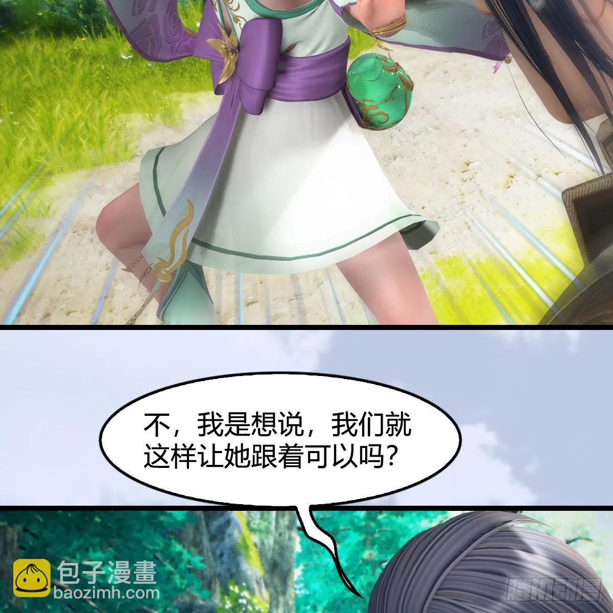 第637话：我是他的人 第40页