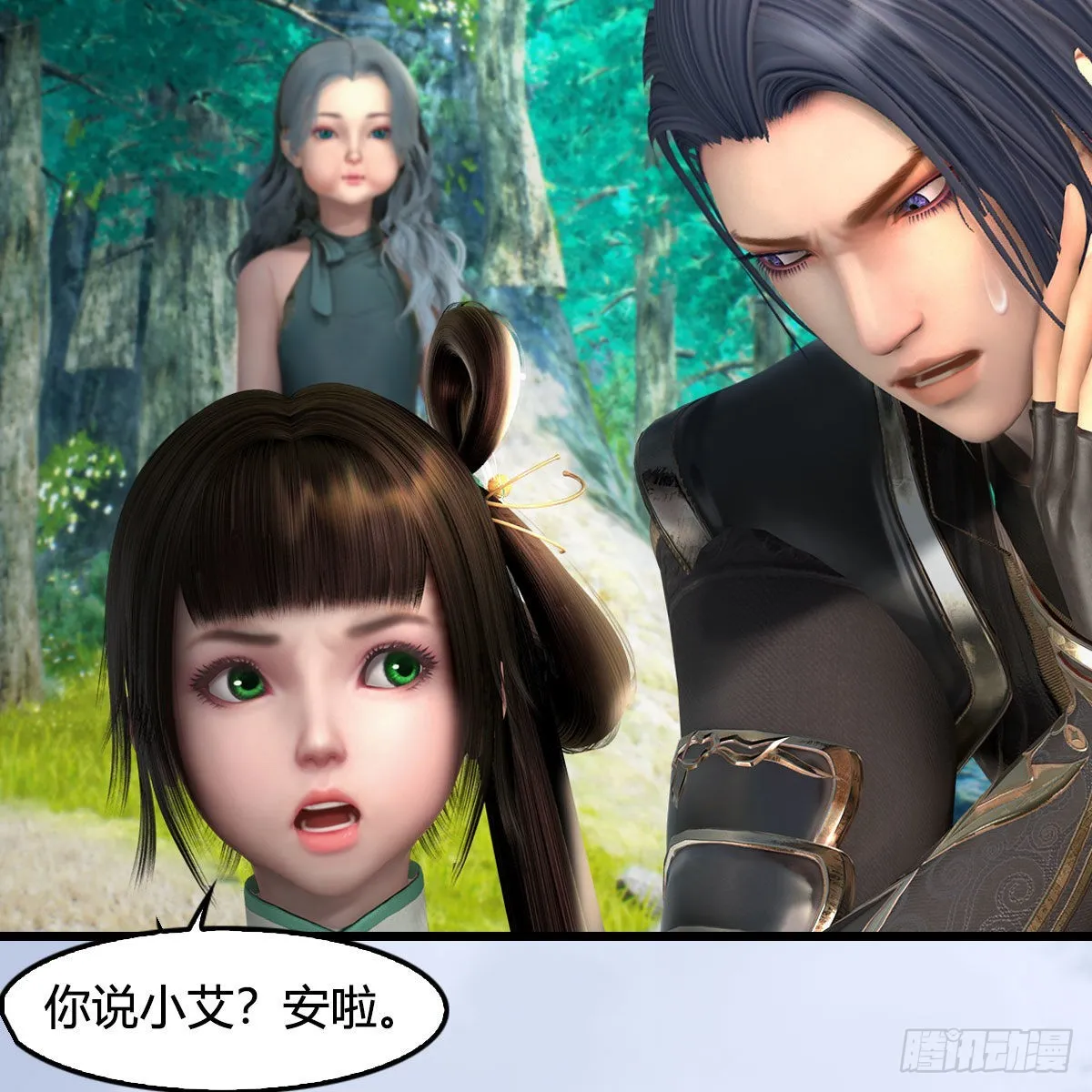 第637话：我是他的人 第41页