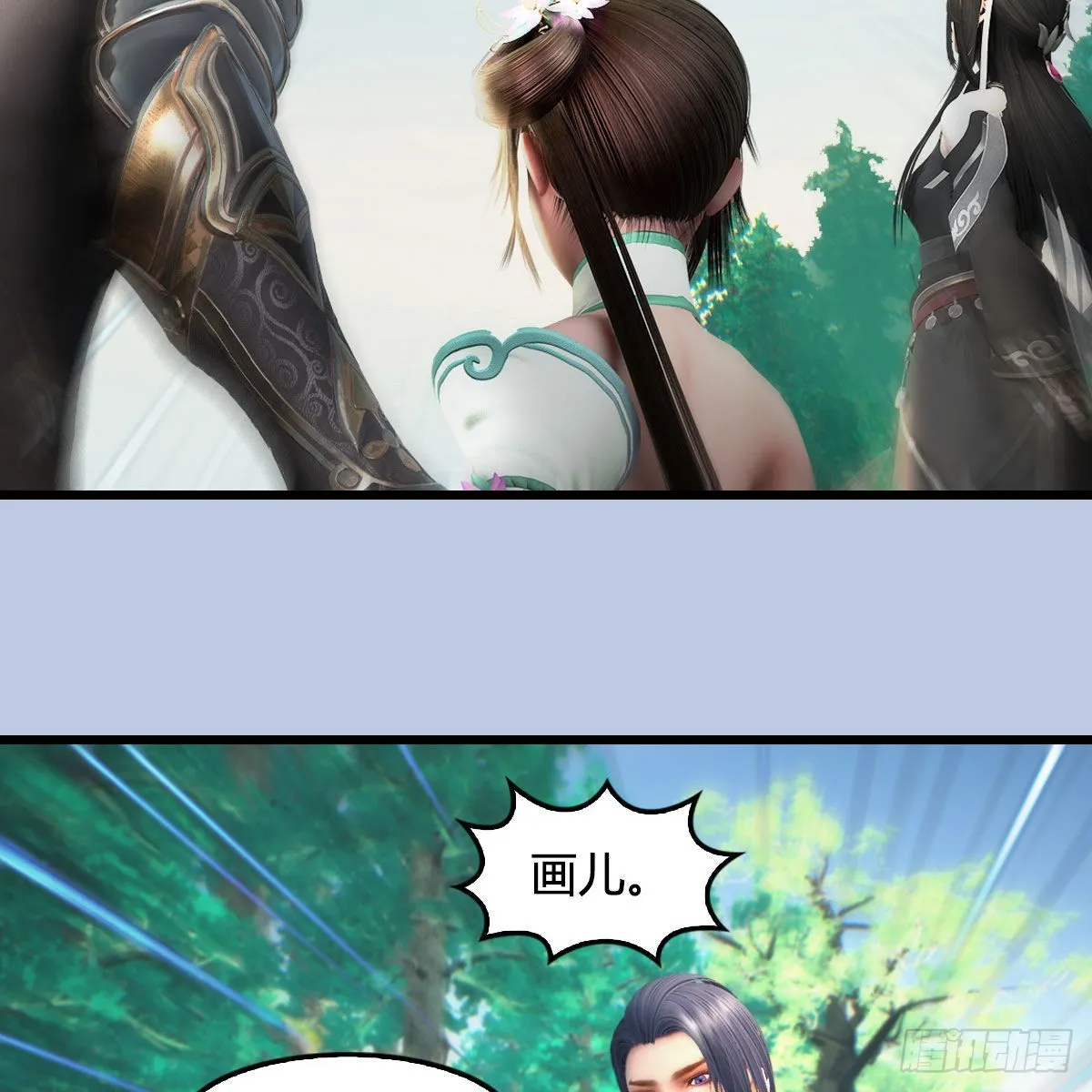 第637话：我是他的人 第43页
