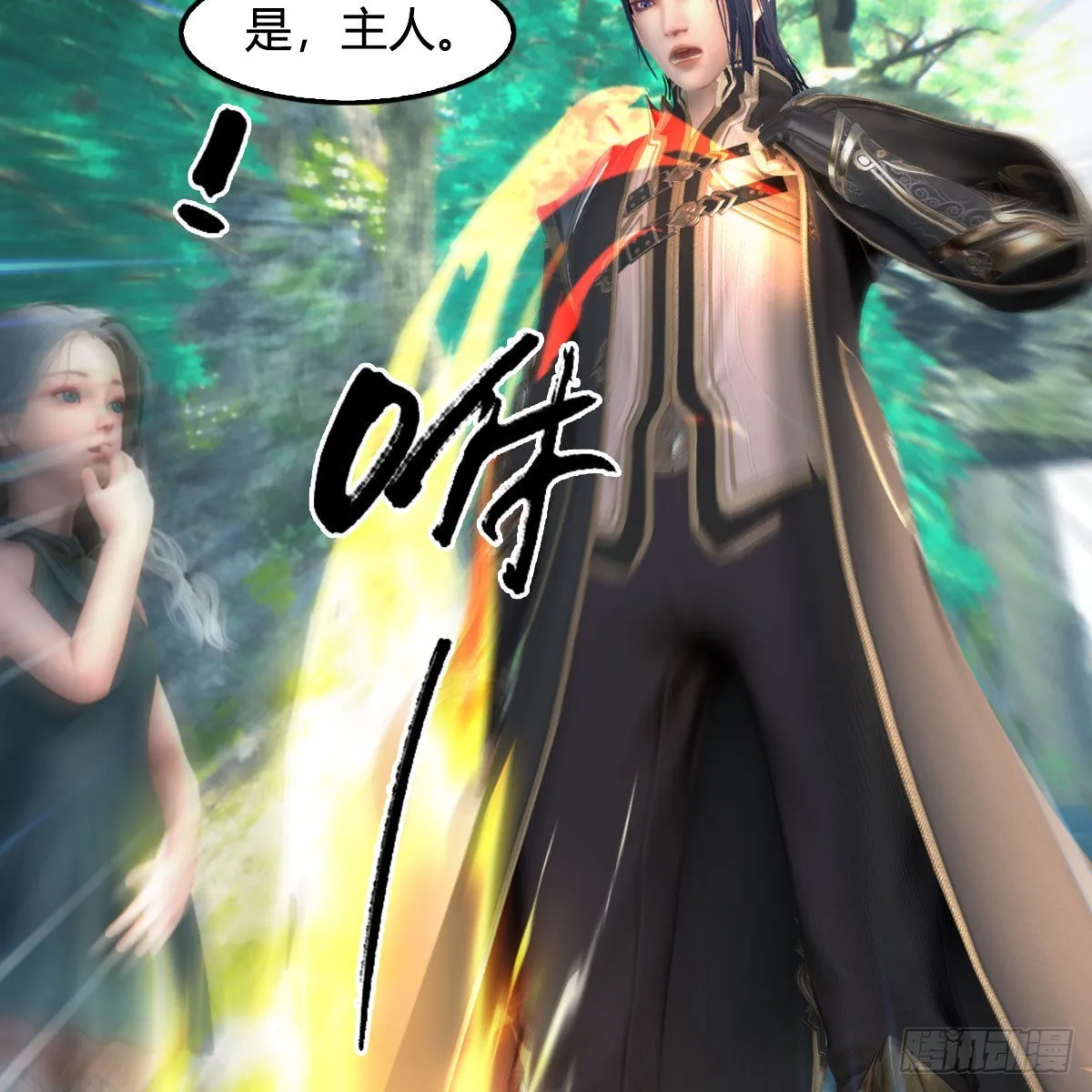 第637话：我是他的人 第44页